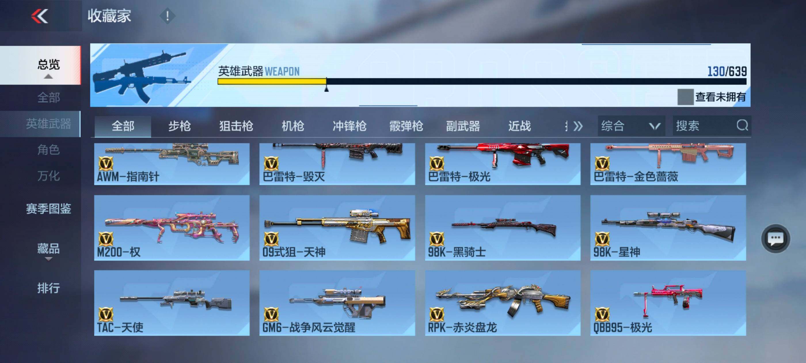 CFMXS325693枪战王者账号详情图11 CFMXS325693枪战王者账号详情图11