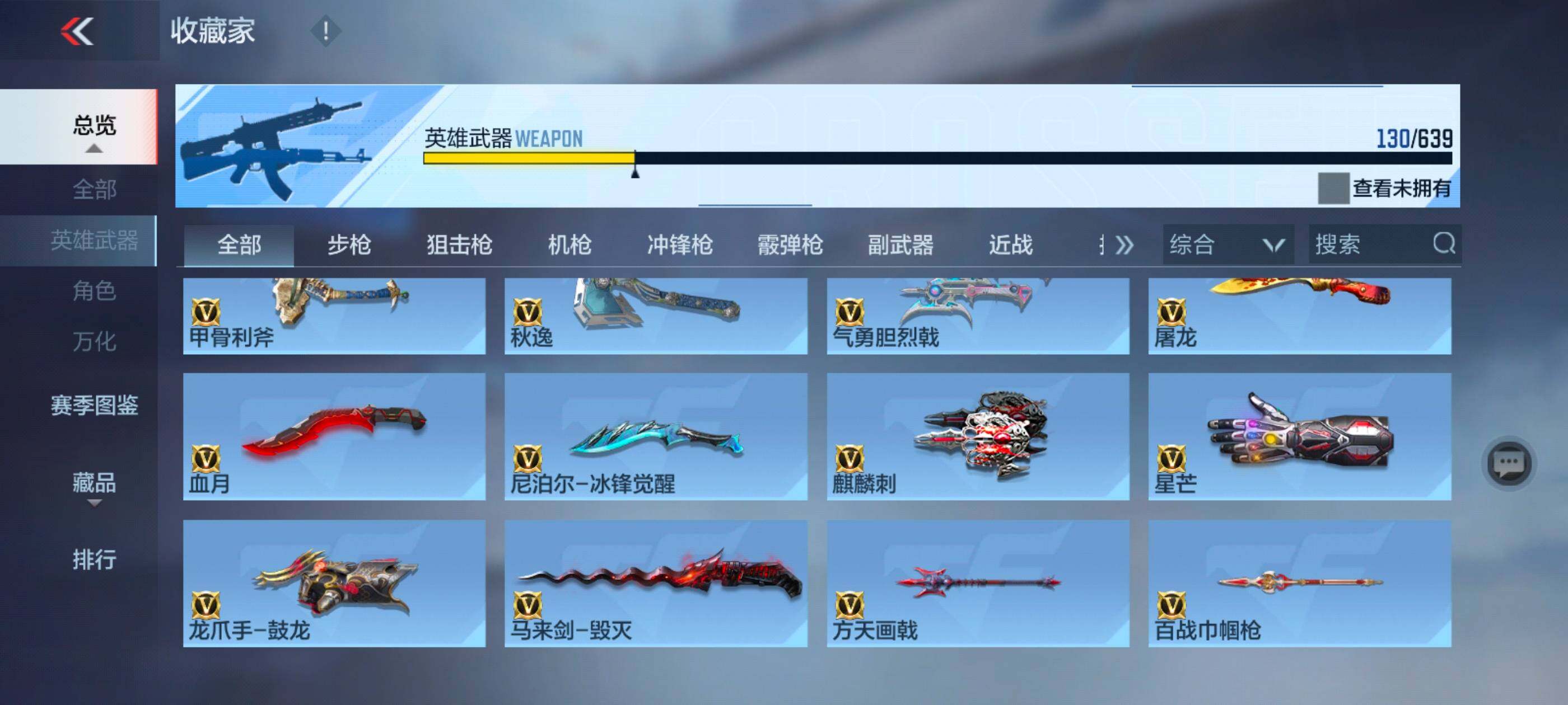 CFMXS325693枪战王者账号详情图15 CFMXS325693枪战王者账号详情图15