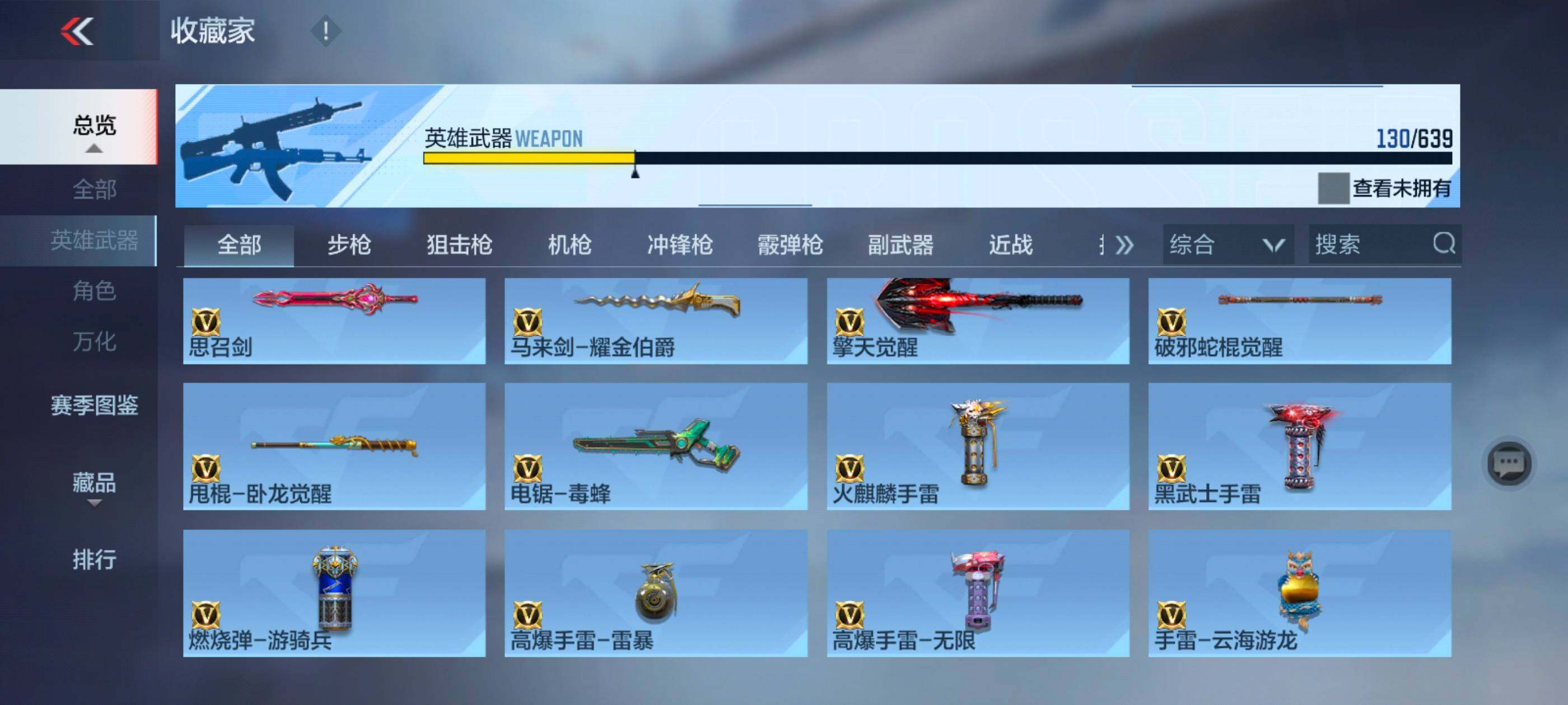 CFMXS325693枪战王者账号详情图16 CFMXS325693枪战王者账号详情图16