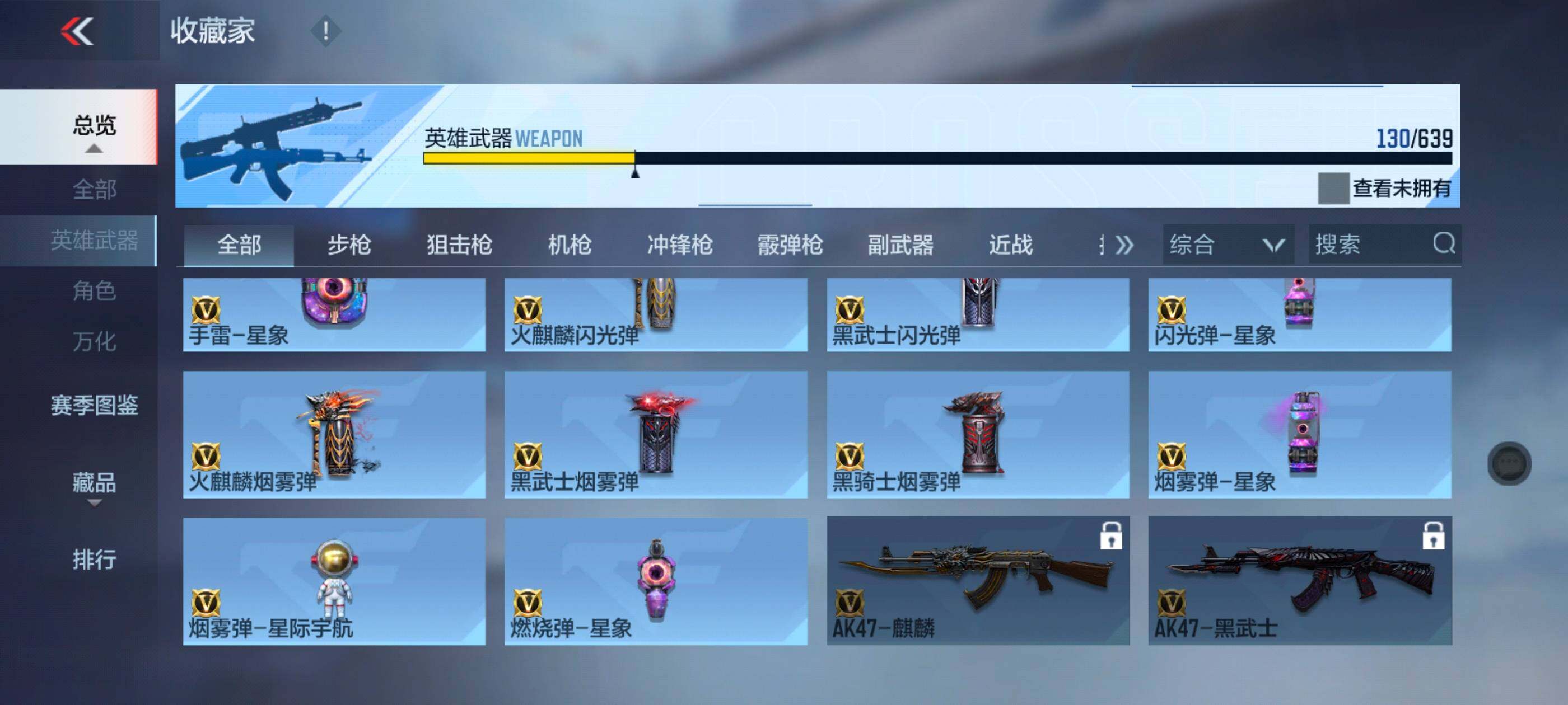 CFMXS325693枪战王者账号详情图17 CFMXS325693枪战王者账号详情图17