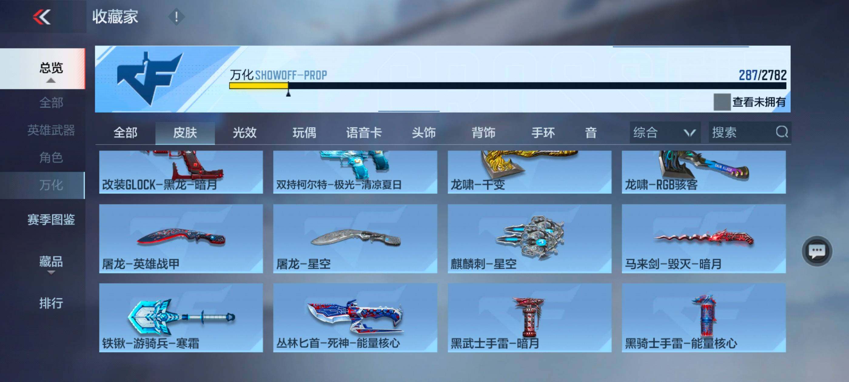 CFMXS325693枪战王者账号详情图22 CFMXS325693枪战王者账号详情图22