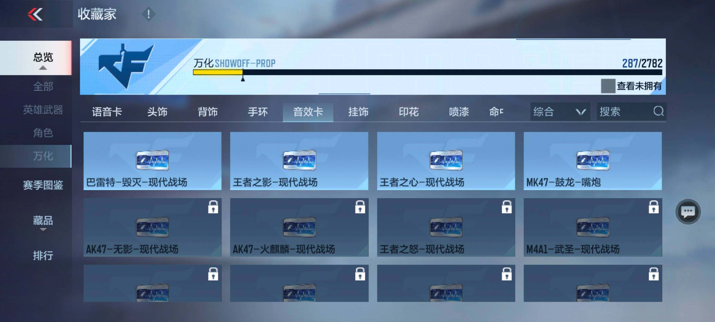 CFMXS325693枪战王者账号详情图25 CFMXS325693枪战王者账号详情图25