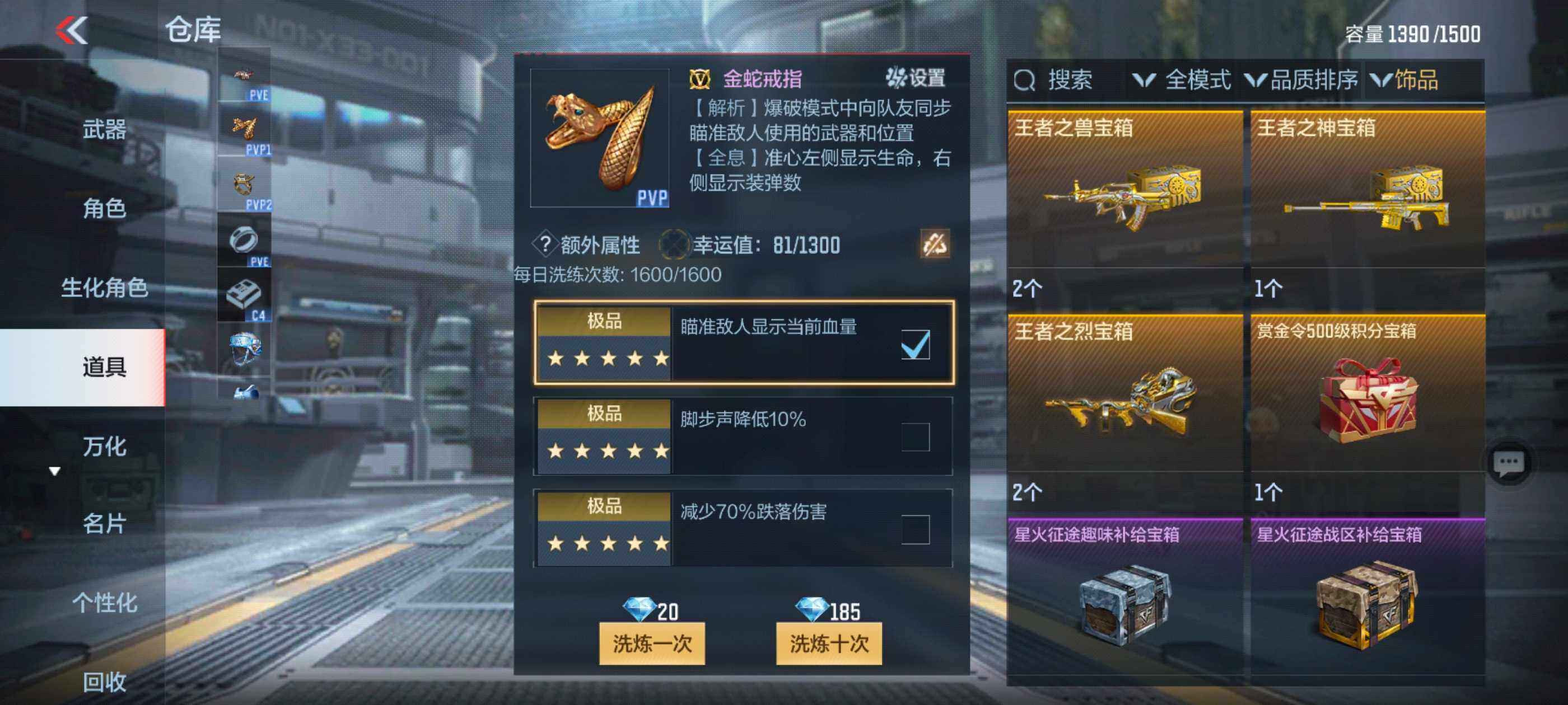 CFMXS325693枪战王者账号详情图31 CFMXS325693枪战王者账号详情图31