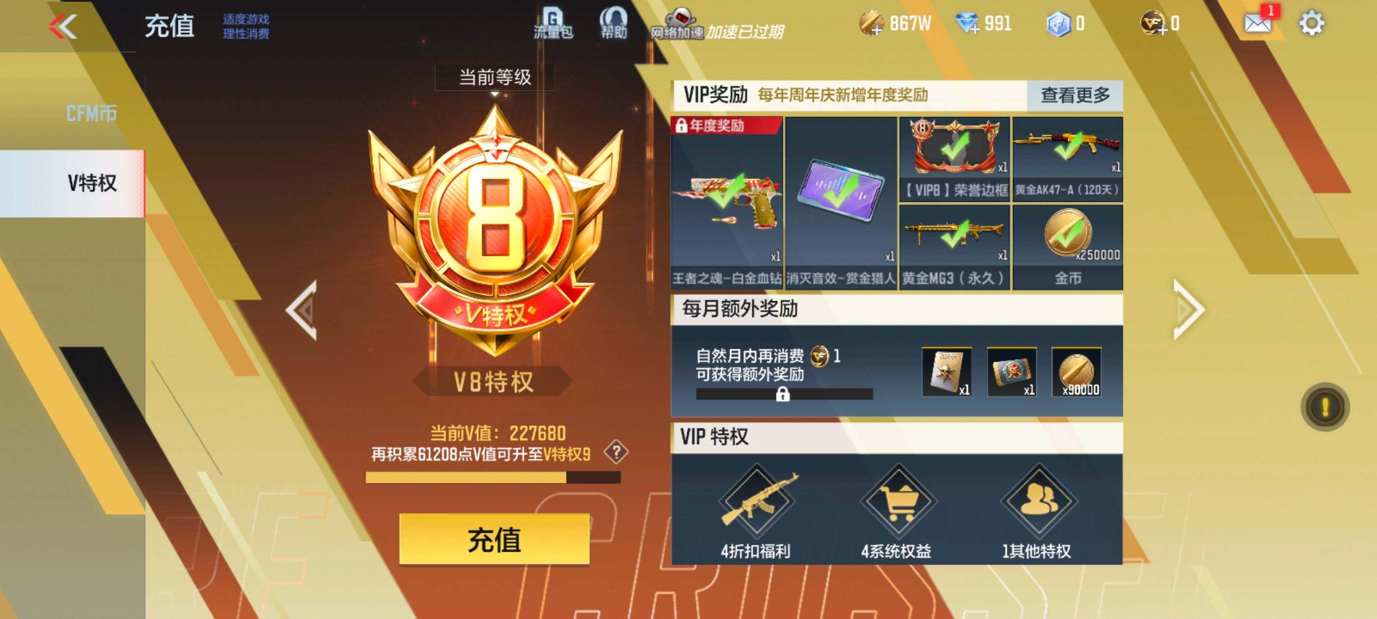 CFMXS325691枪战王者账号详情图3 CFMXS325691枪战王者账号详情图3