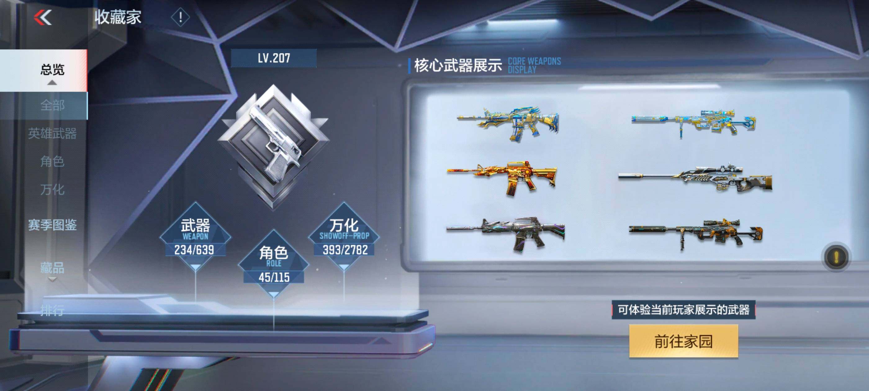 CFMXS325691枪战王者账号详情图6 CFMXS325691枪战王者账号详情图6