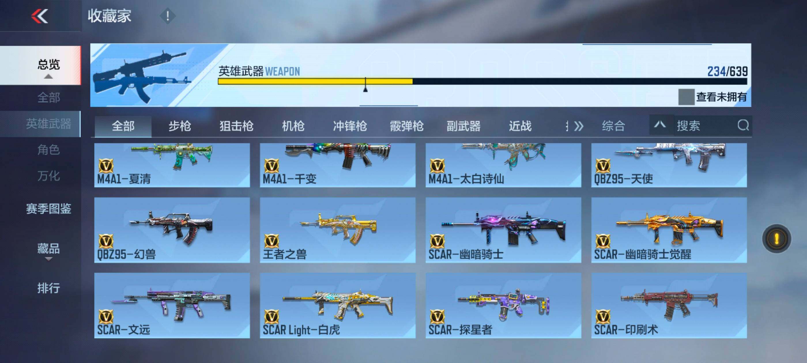 CFMXS325691枪战王者账号详情图11 CFMXS325691枪战王者账号详情图11