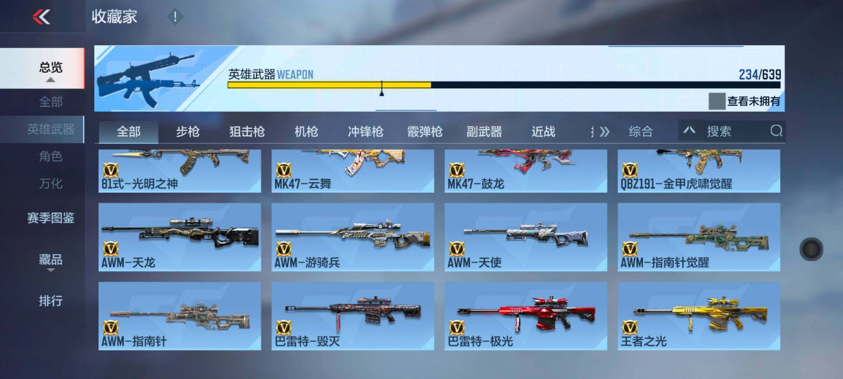 CFMXS325691枪战王者账号详情图13 CFMXS325691枪战王者账号详情图13