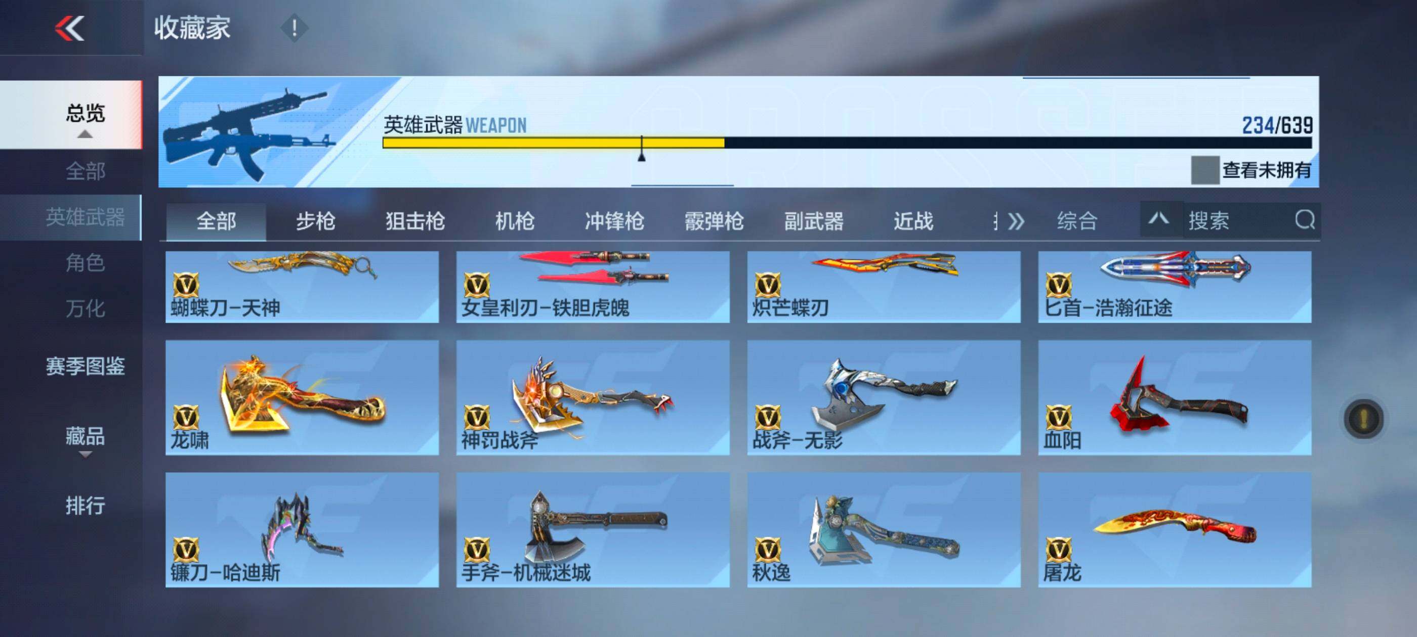 CFMXS325691枪战王者账号详情图20 CFMXS325691枪战王者账号详情图20