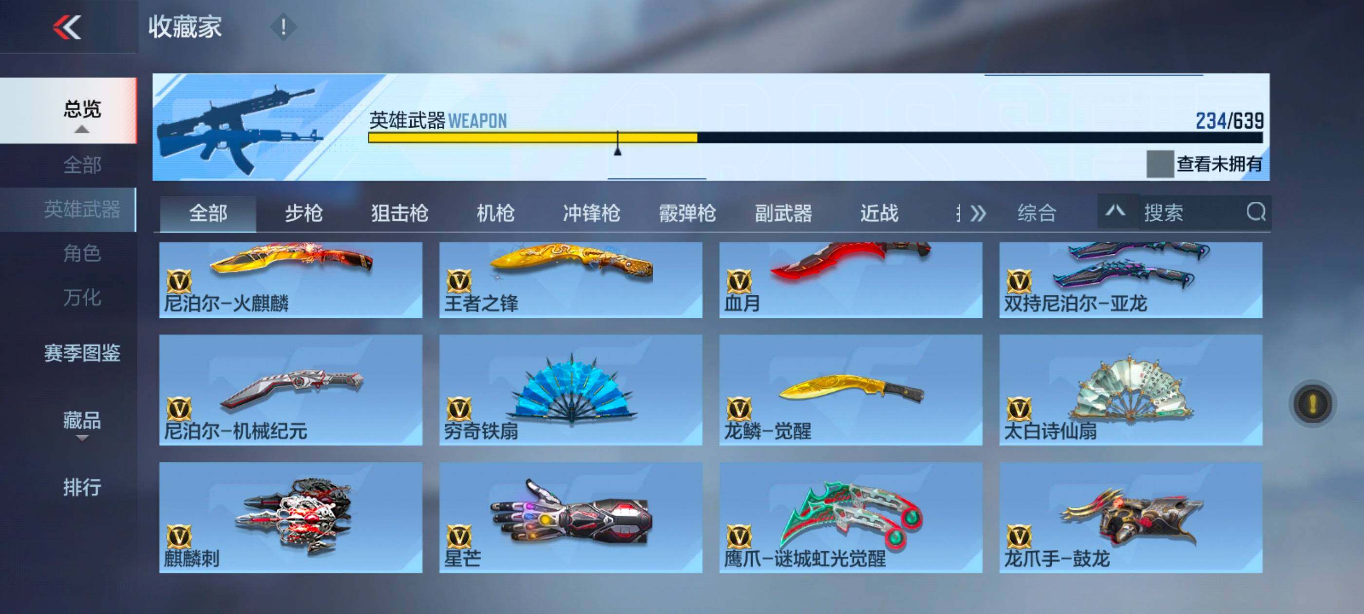 CFMXS325691枪战王者账号详情图21 CFMXS325691枪战王者账号详情图21