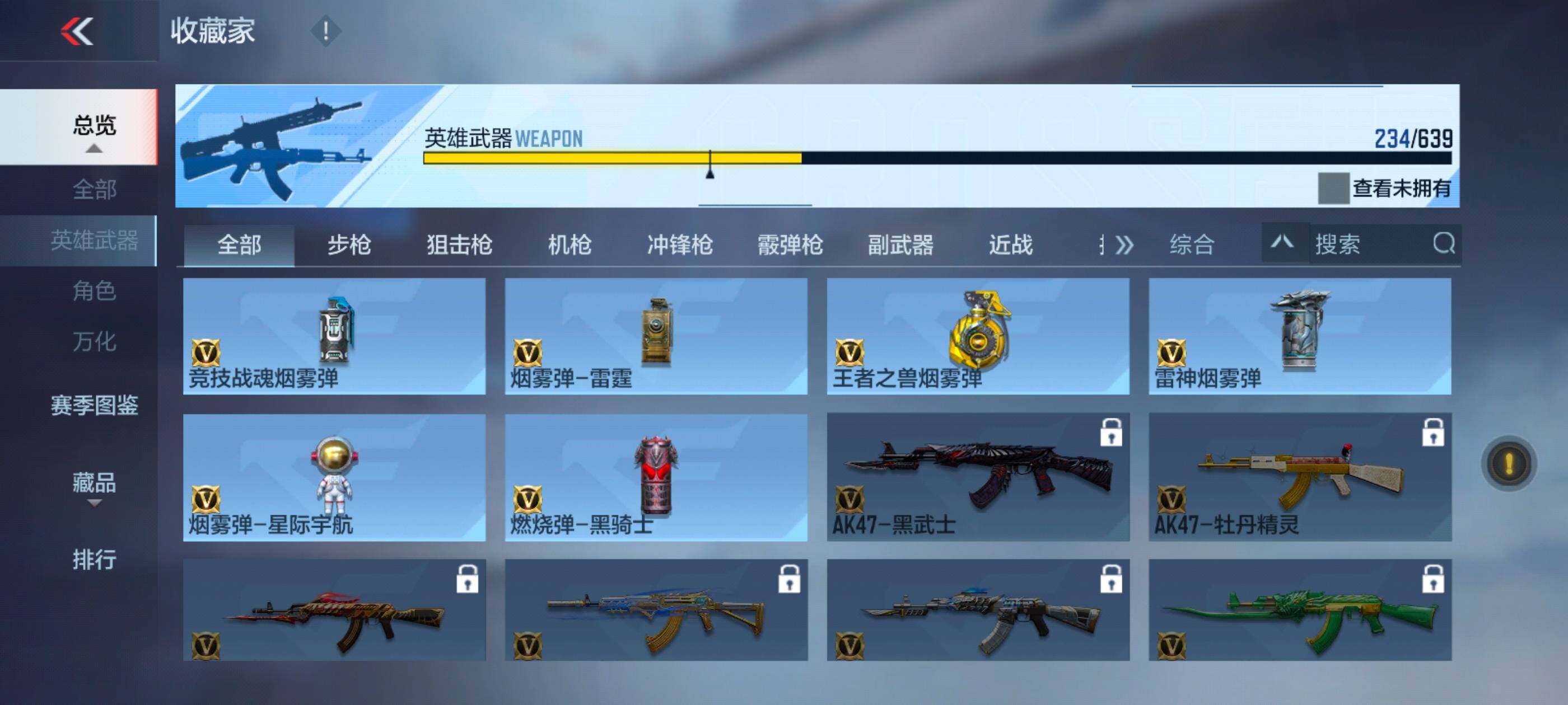 CFMXS325691枪战王者账号详情图26 CFMXS325691枪战王者账号详情图26