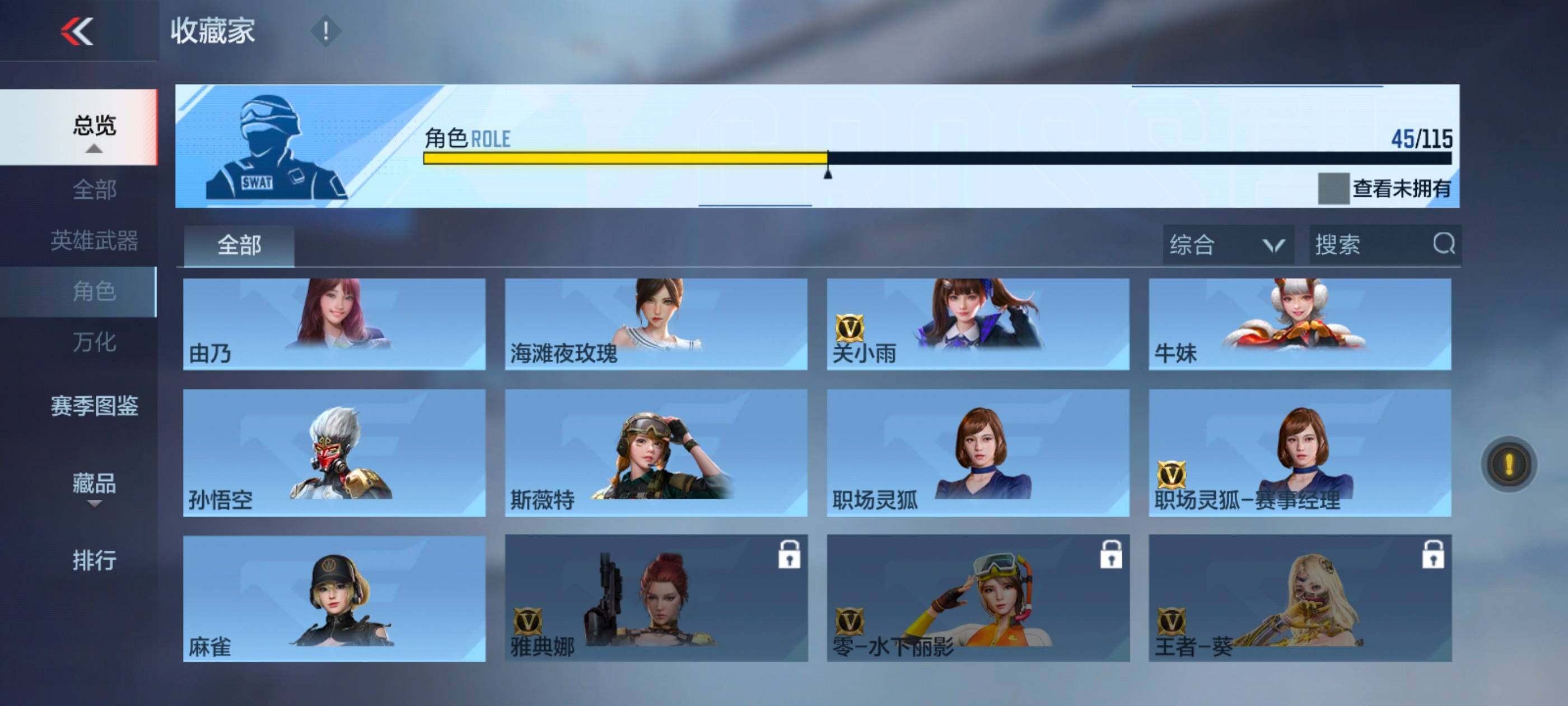 CFMXS325691枪战王者账号详情图29 CFMXS325691枪战王者账号详情图29