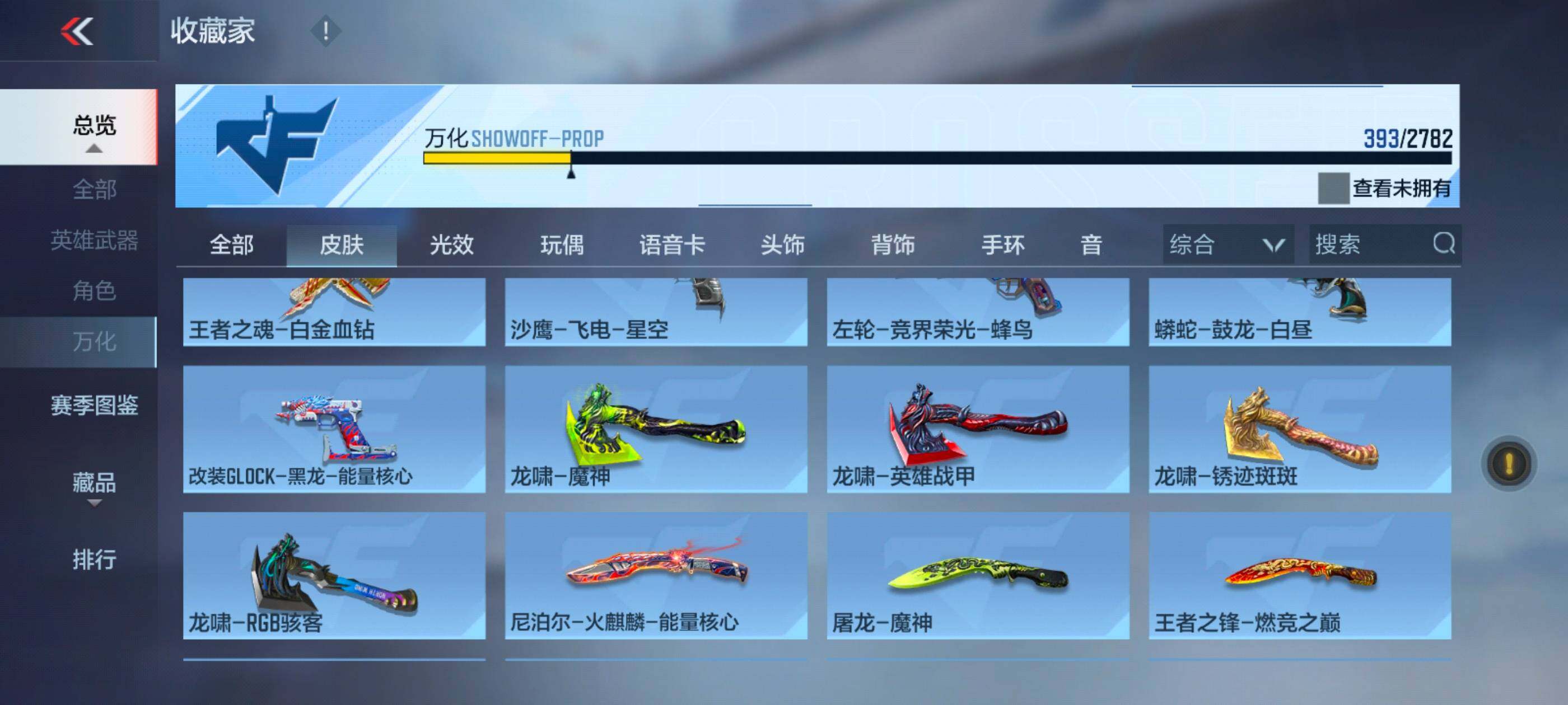CFMXS325691枪战王者账号详情图35 CFMXS325691枪战王者账号详情图35