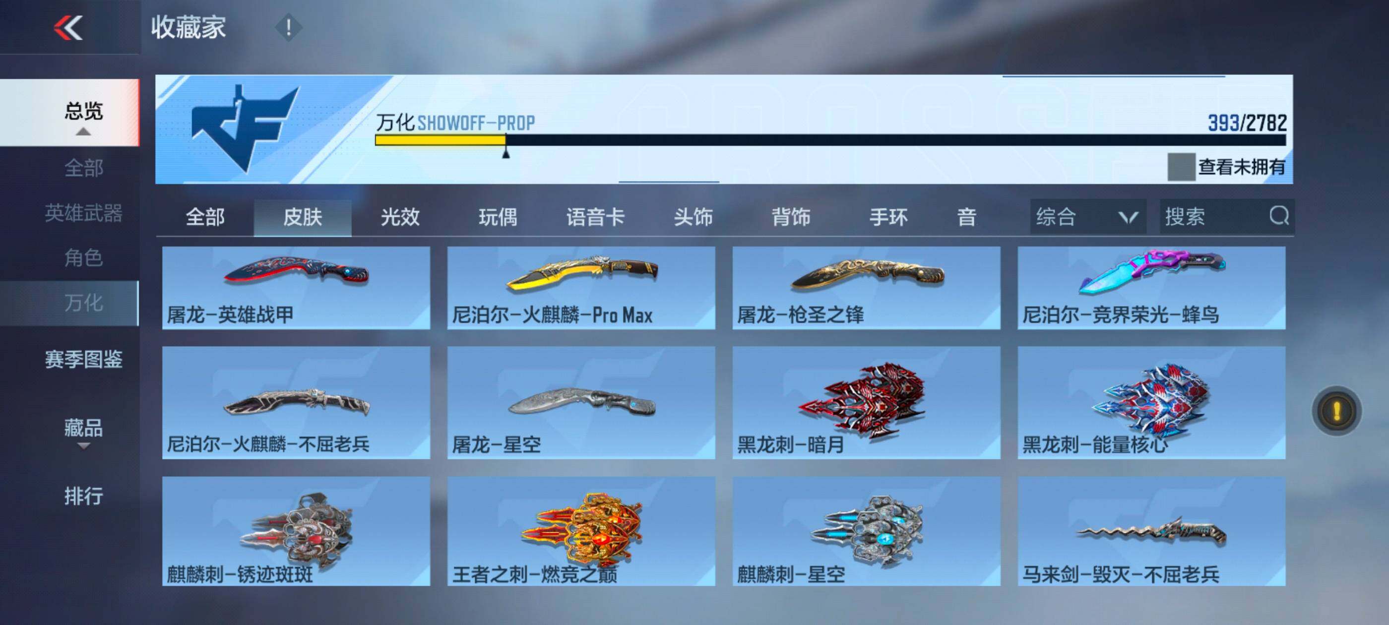 CFMXS325691枪战王者账号详情图36 CFMXS325691枪战王者账号详情图36