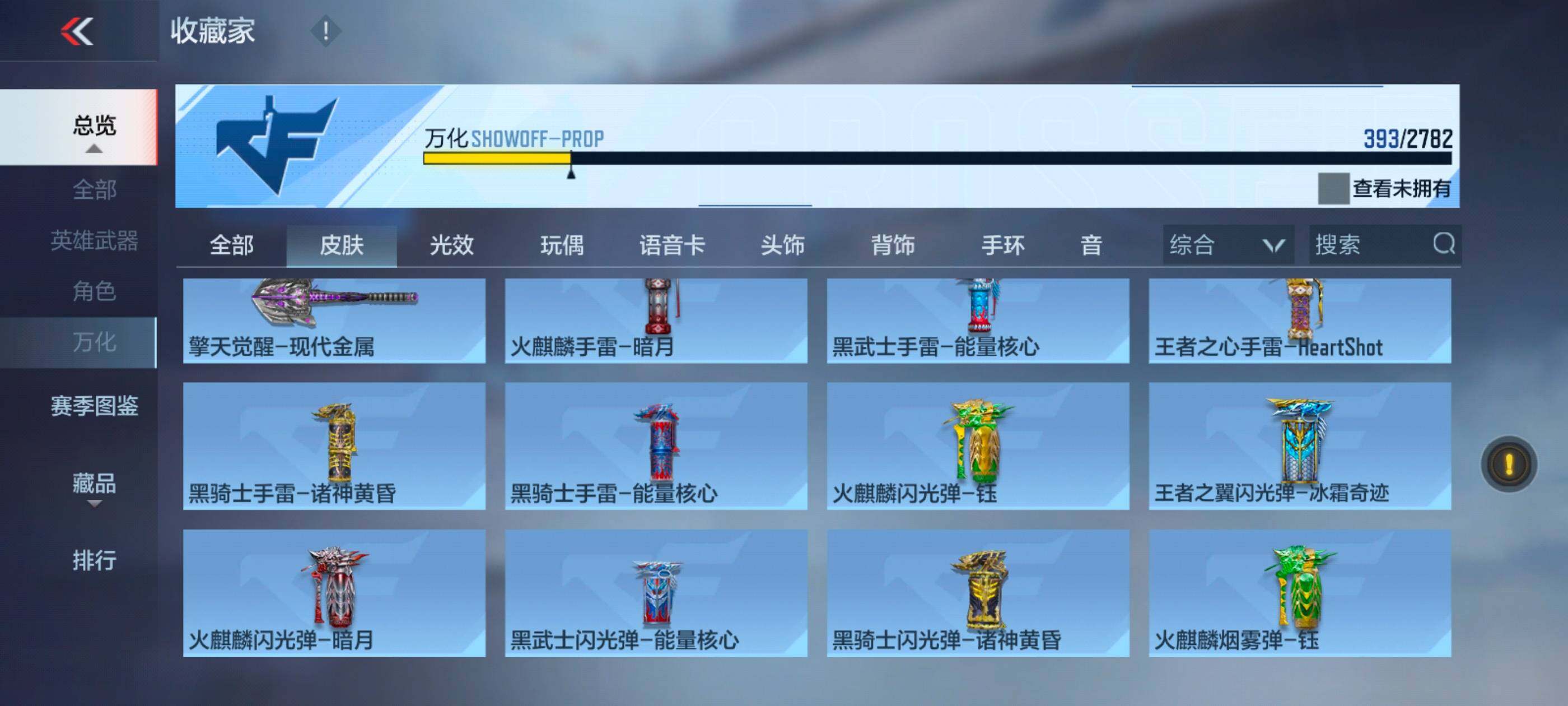 CFMXS325691枪战王者账号详情图37 CFMXS325691枪战王者账号详情图37