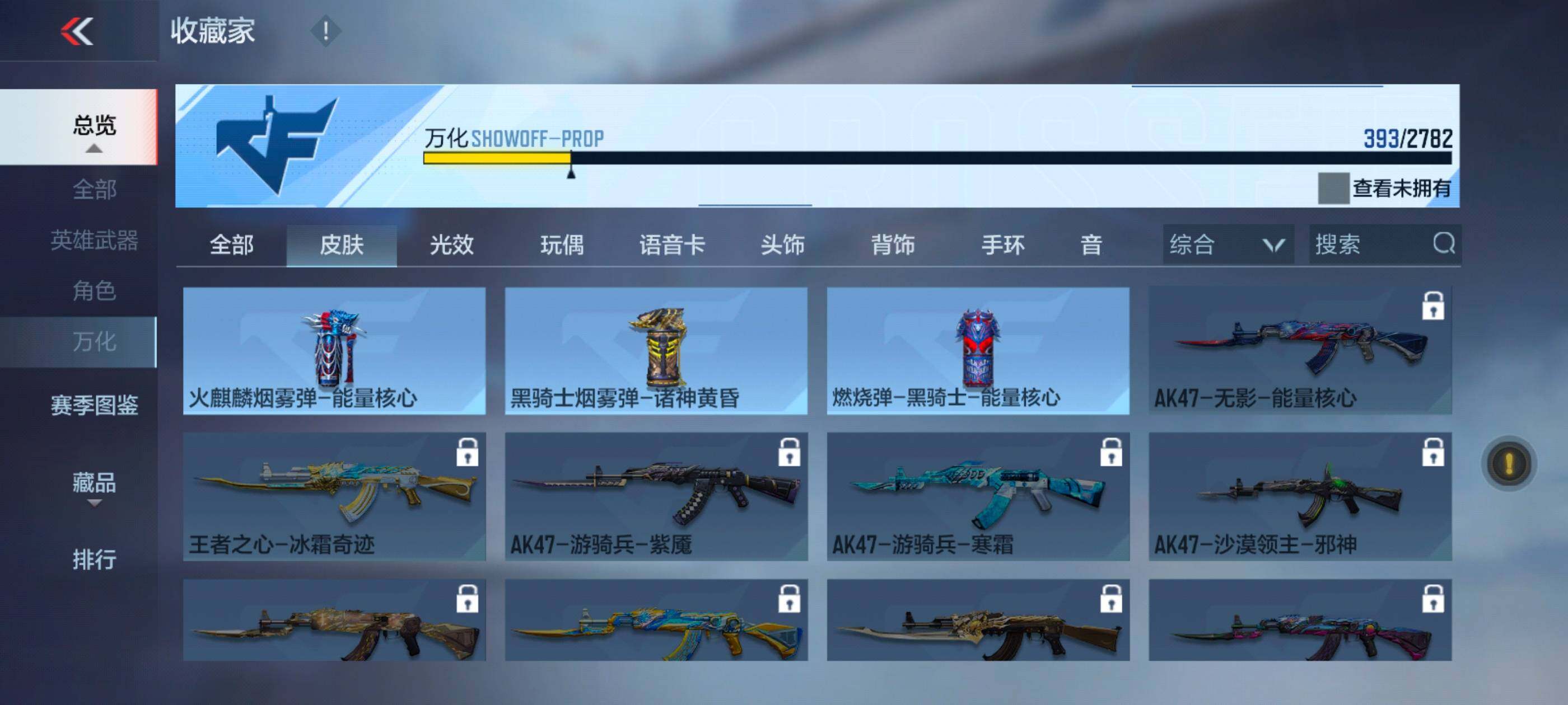 CFMXS325691枪战王者账号详情图38 CFMXS325691枪战王者账号详情图38