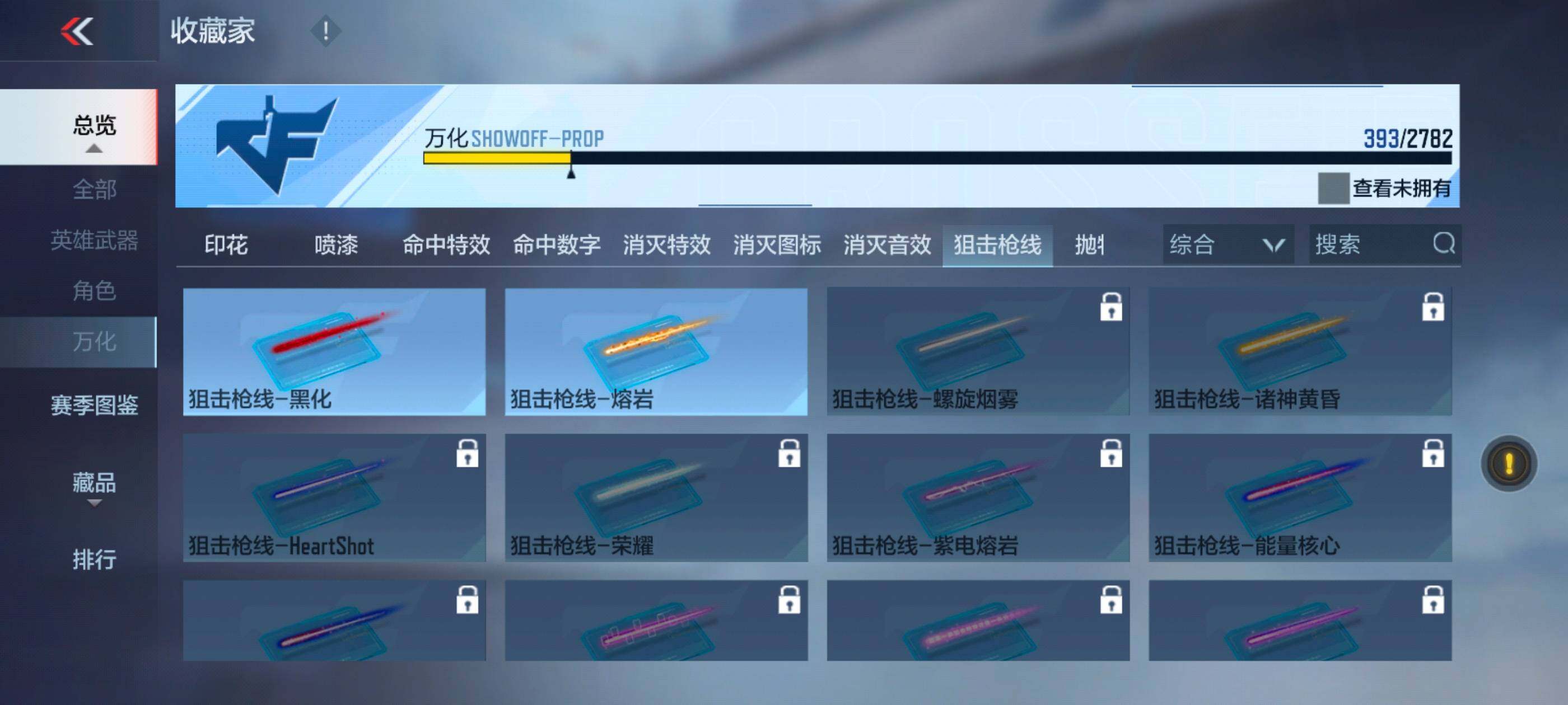 CFMXS325691枪战王者账号详情图43 CFMXS325691枪战王者账号详情图43