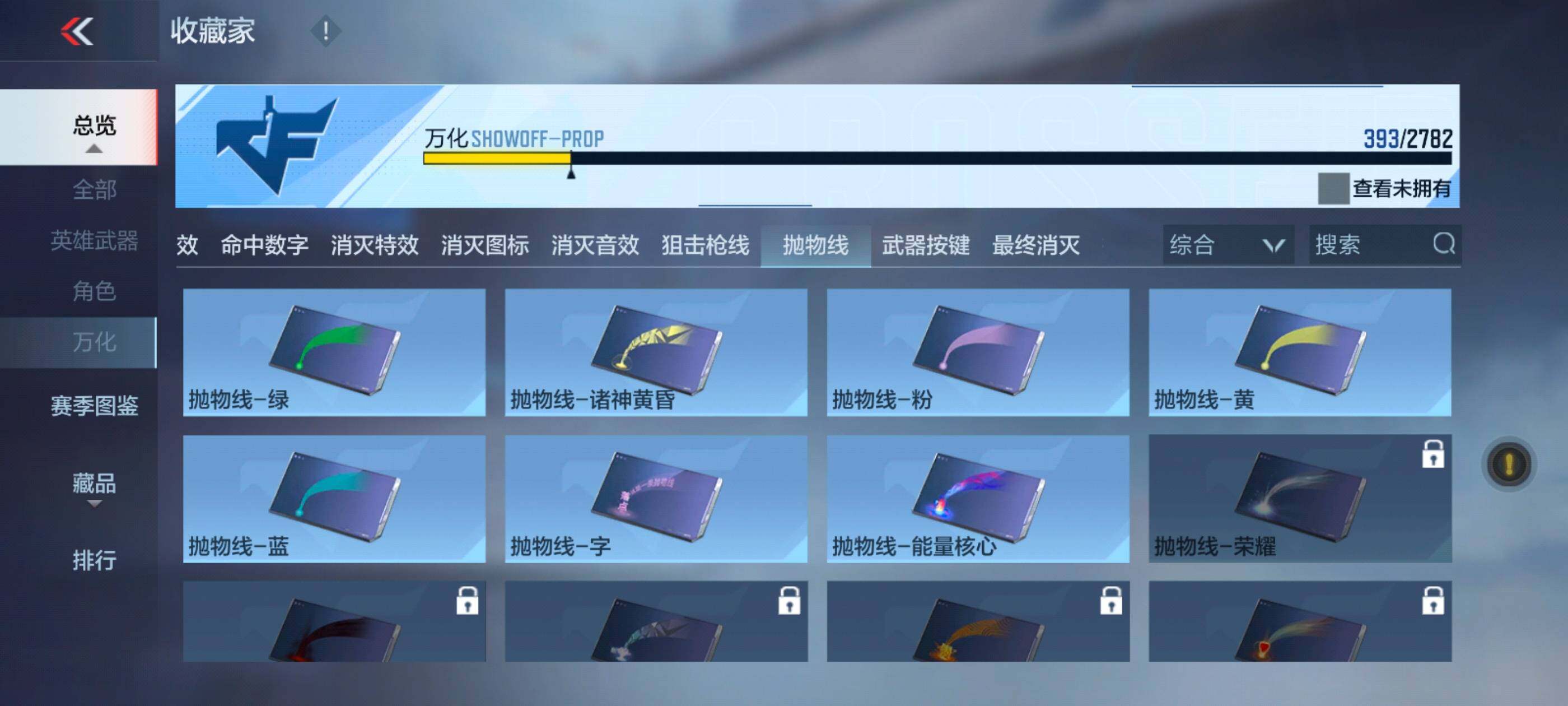 CFMXS325691枪战王者账号详情图44 CFMXS325691枪战王者账号详情图44