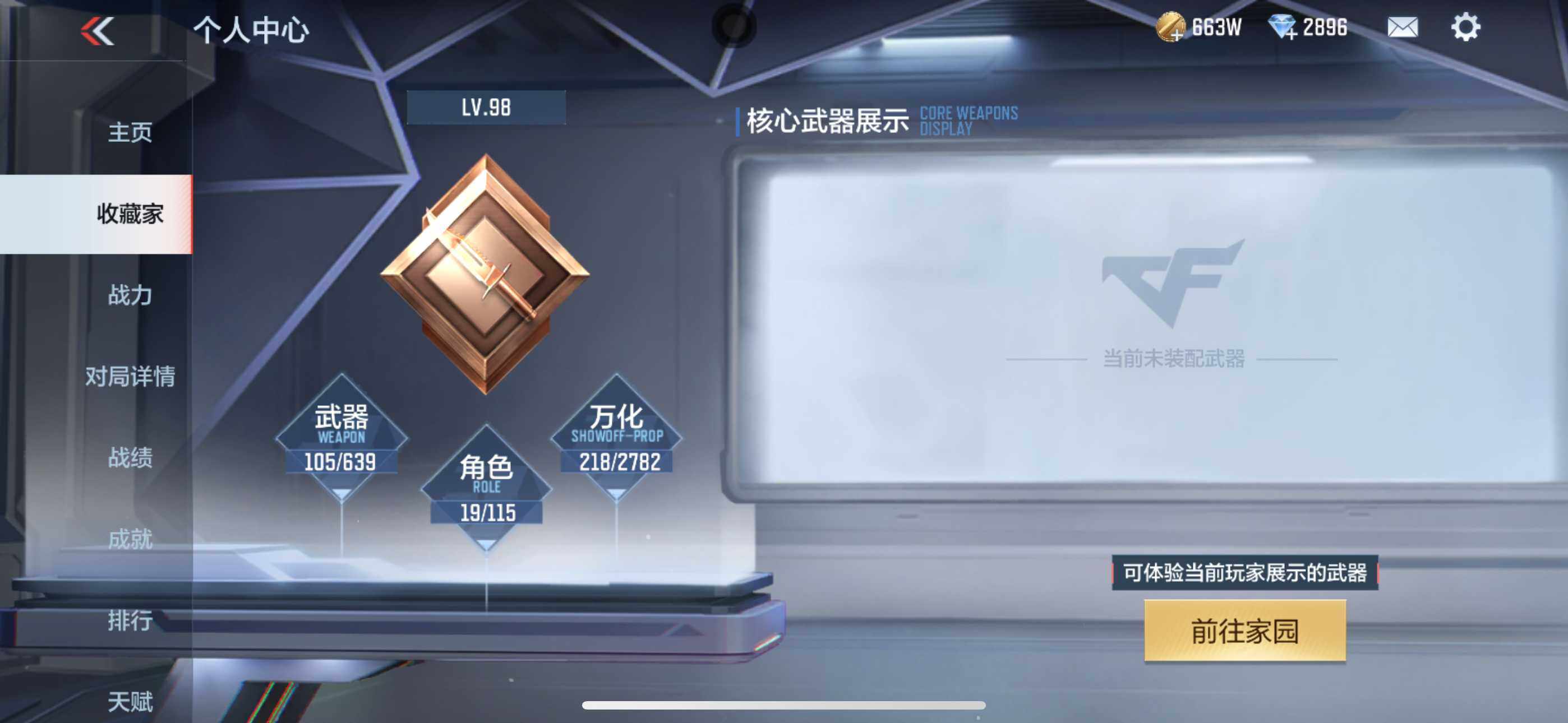CFMEY325708枪战王者账号详情图8 CFMEY325708枪战王者账号详情图8