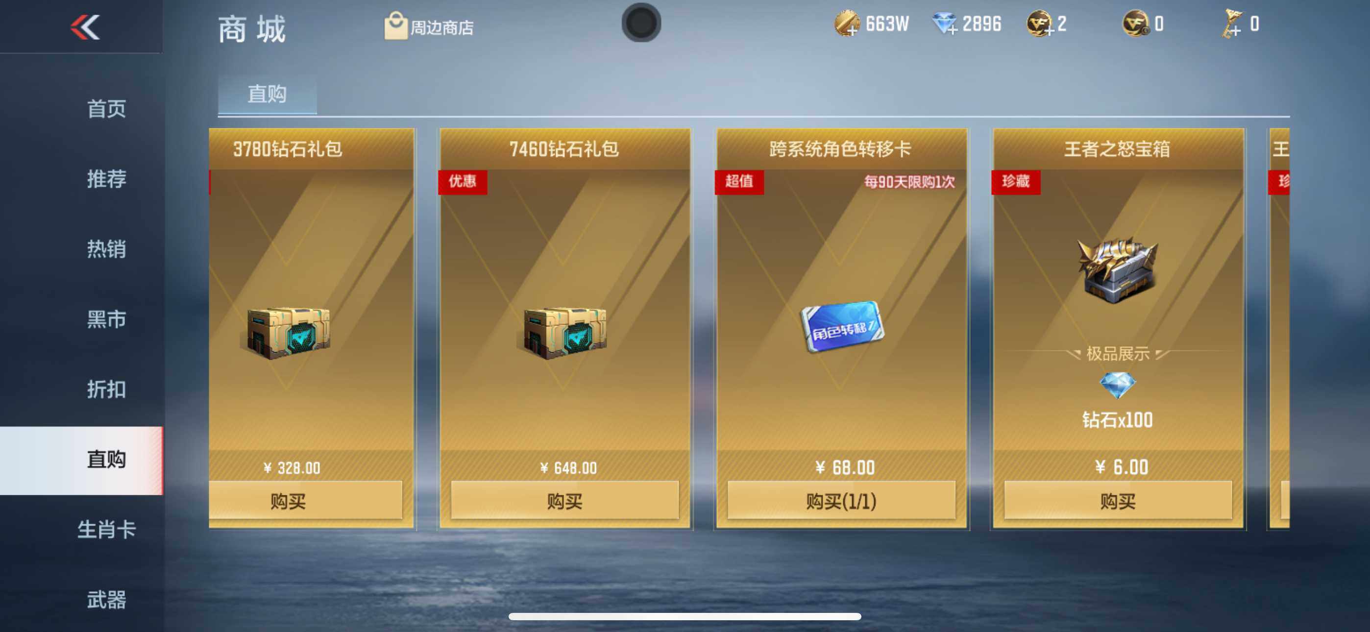 CFMEY325708枪战王者账号详情图11 CFMEY325708枪战王者账号详情图11