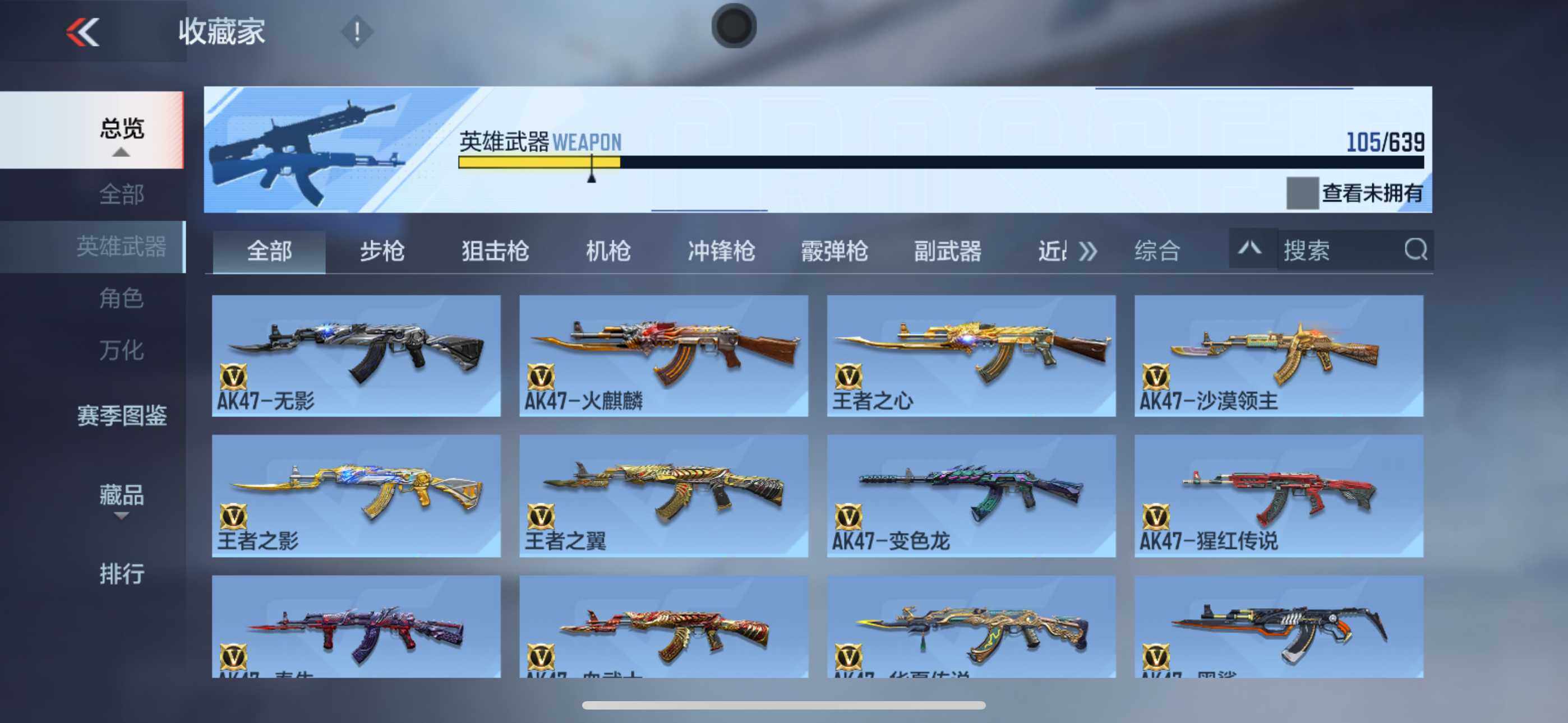 CFMEY325708枪战王者账号详情图13 CFMEY325708枪战王者账号详情图13