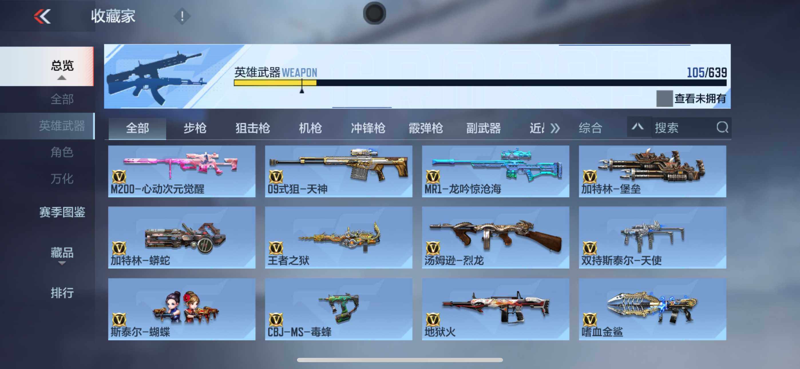 CFMEY325708枪战王者账号详情图16 CFMEY325708枪战王者账号详情图16