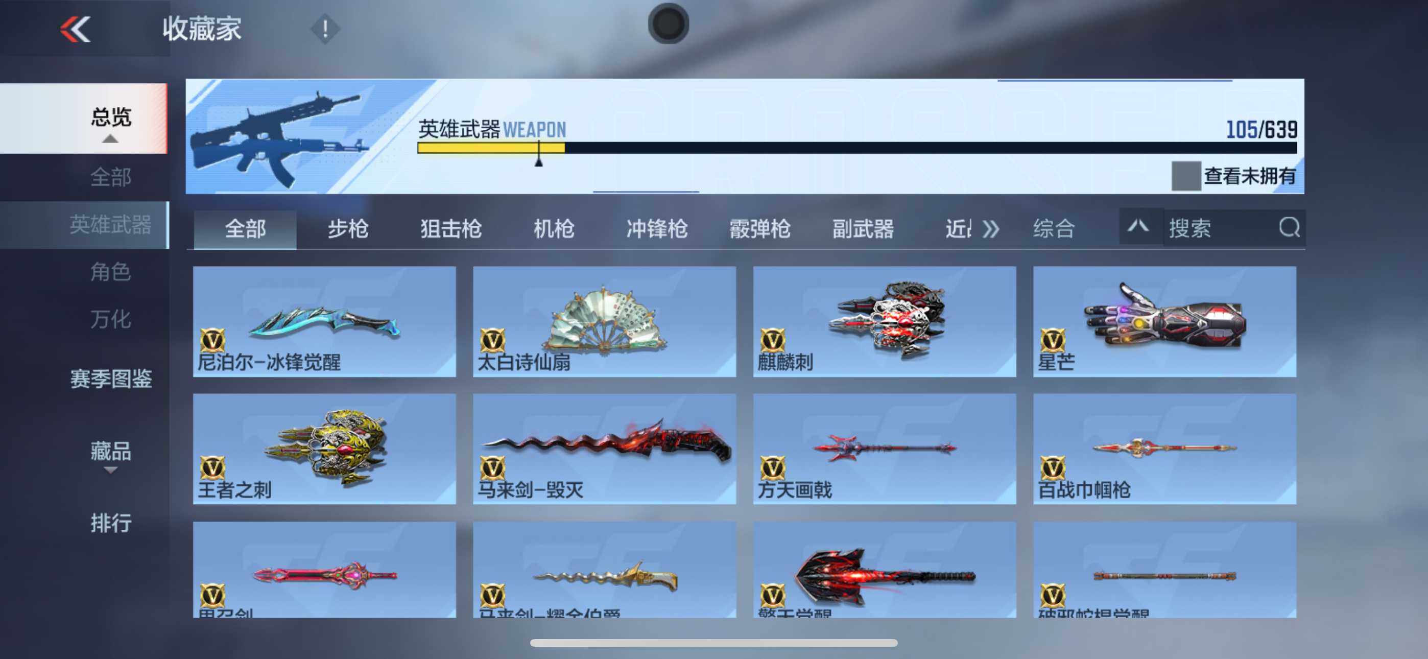 CFMEY325708枪战王者账号详情图19 CFMEY325708枪战王者账号详情图19