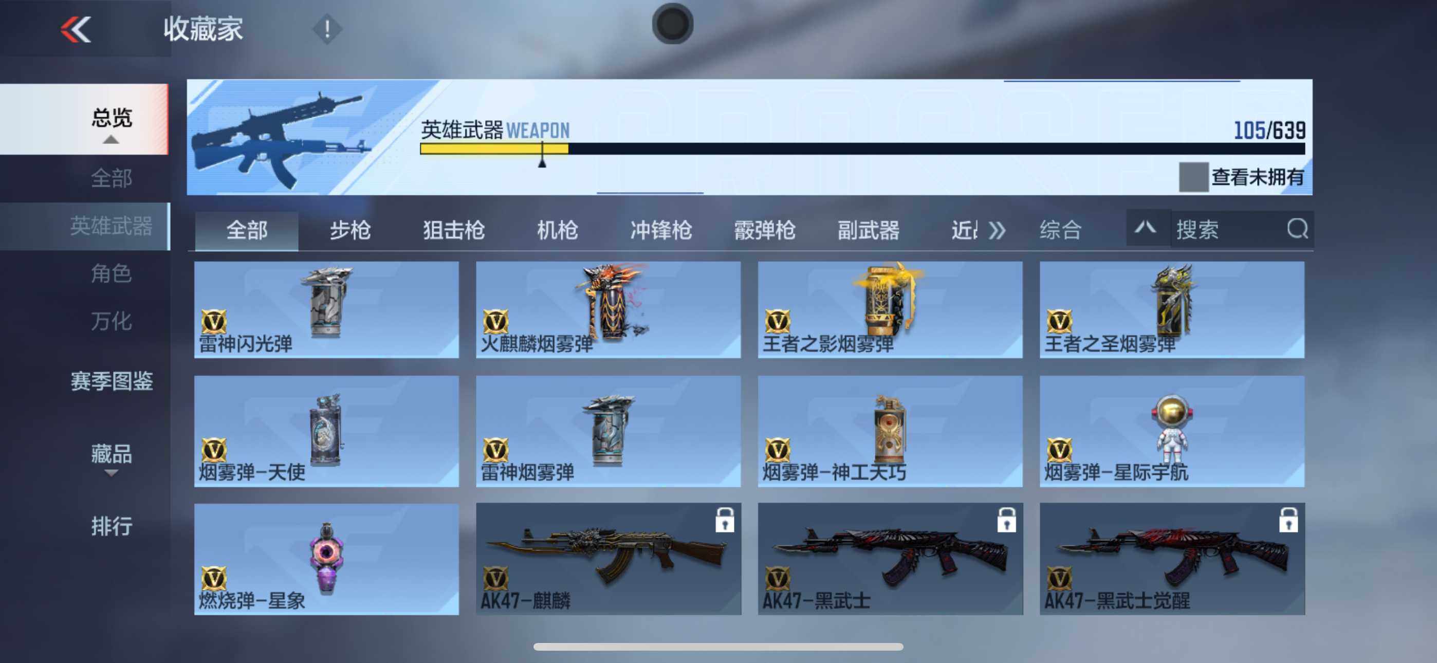 CFMEY325708枪战王者账号详情图21 CFMEY325708枪战王者账号详情图21