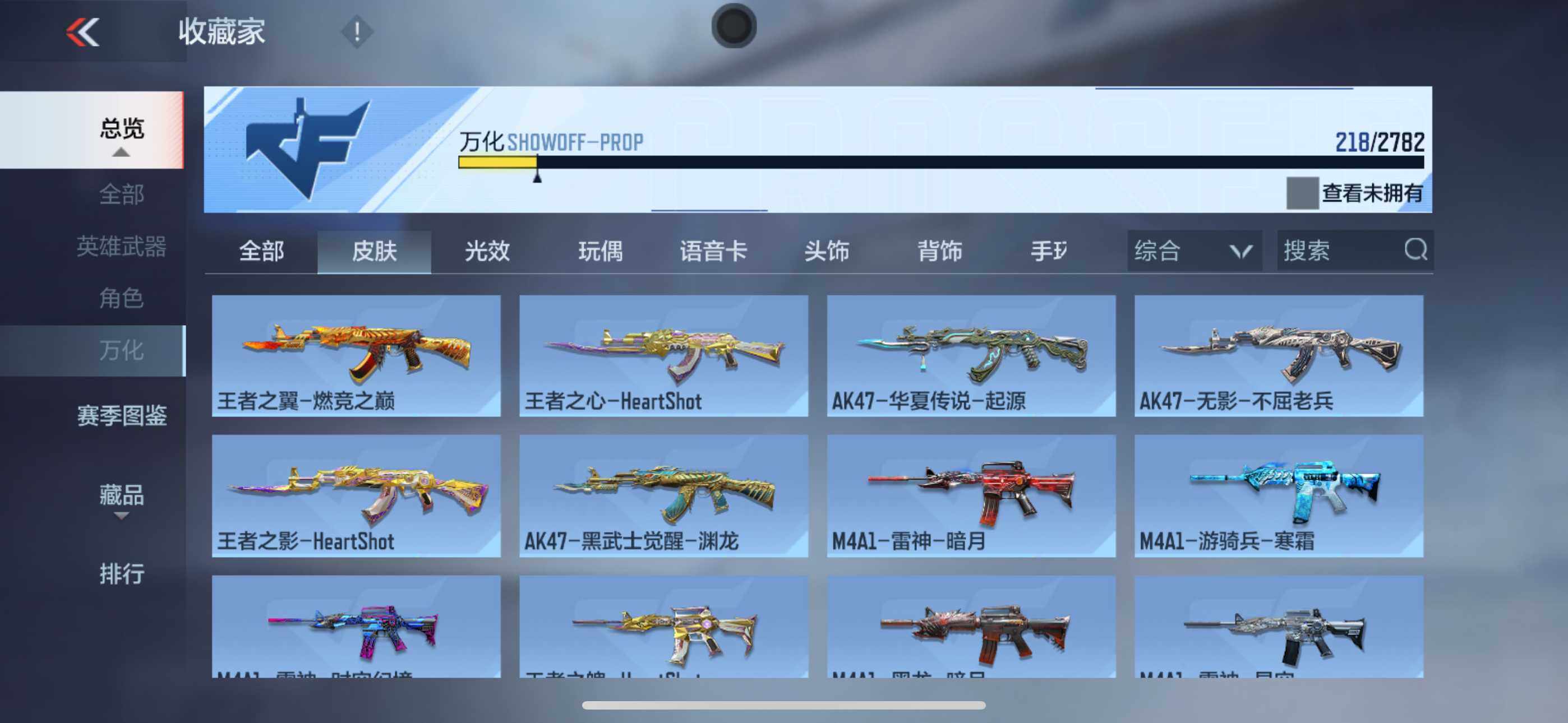 CFMEY325708枪战王者账号详情图24 CFMEY325708枪战王者账号详情图24