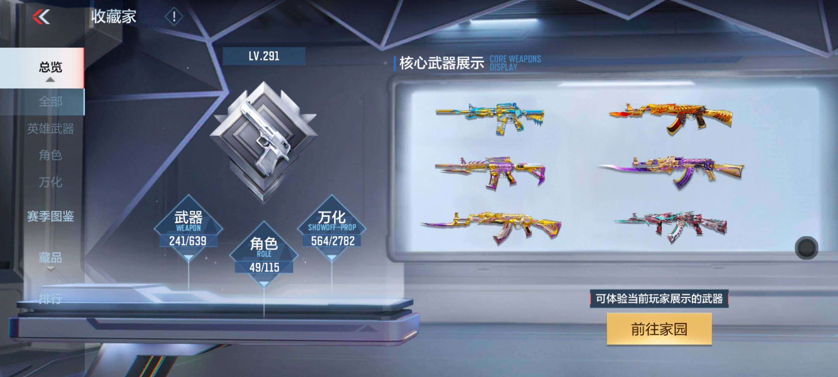CFMXS325690枪战王者账号详情图9 CFMXS325690枪战王者账号详情图9