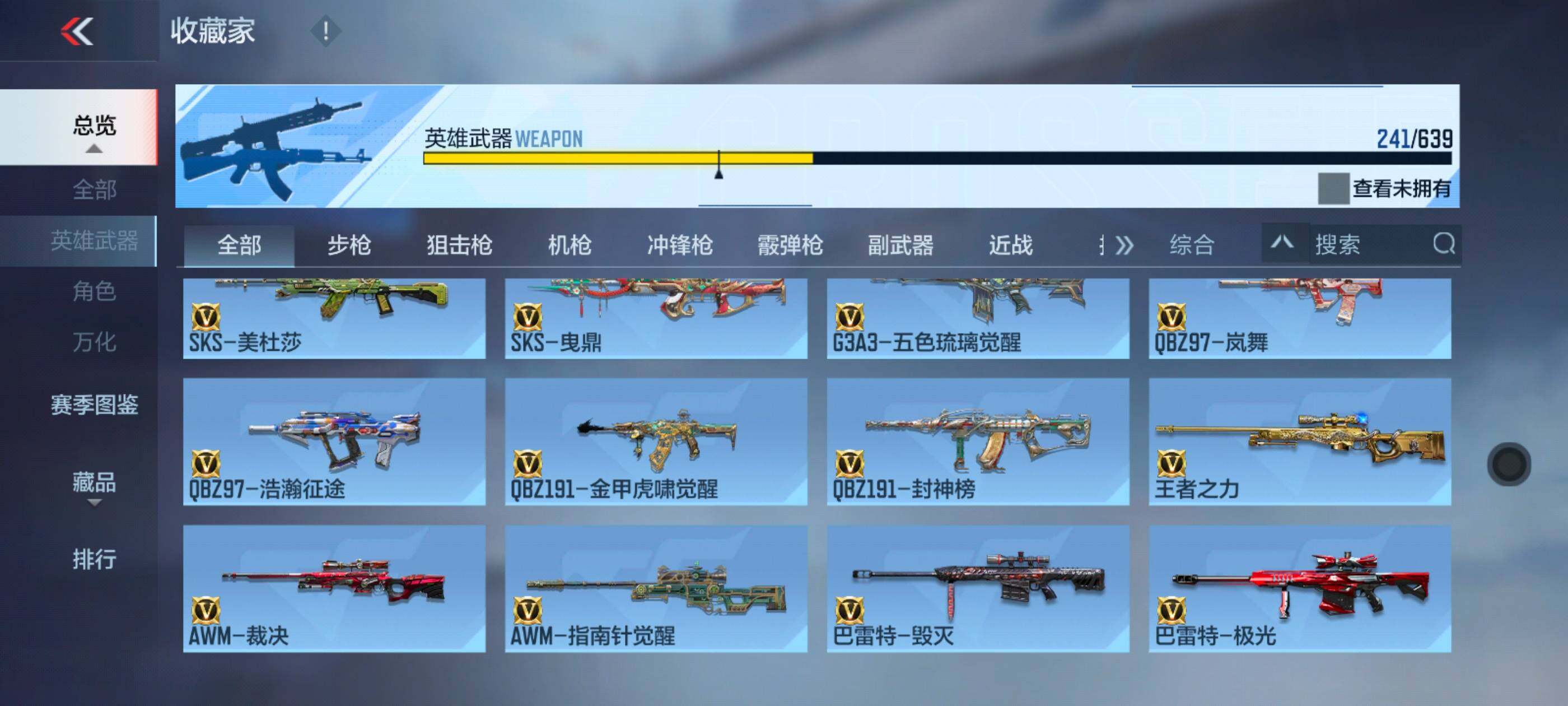 CFMXS325690枪战王者账号详情图15 CFMXS325690枪战王者账号详情图15