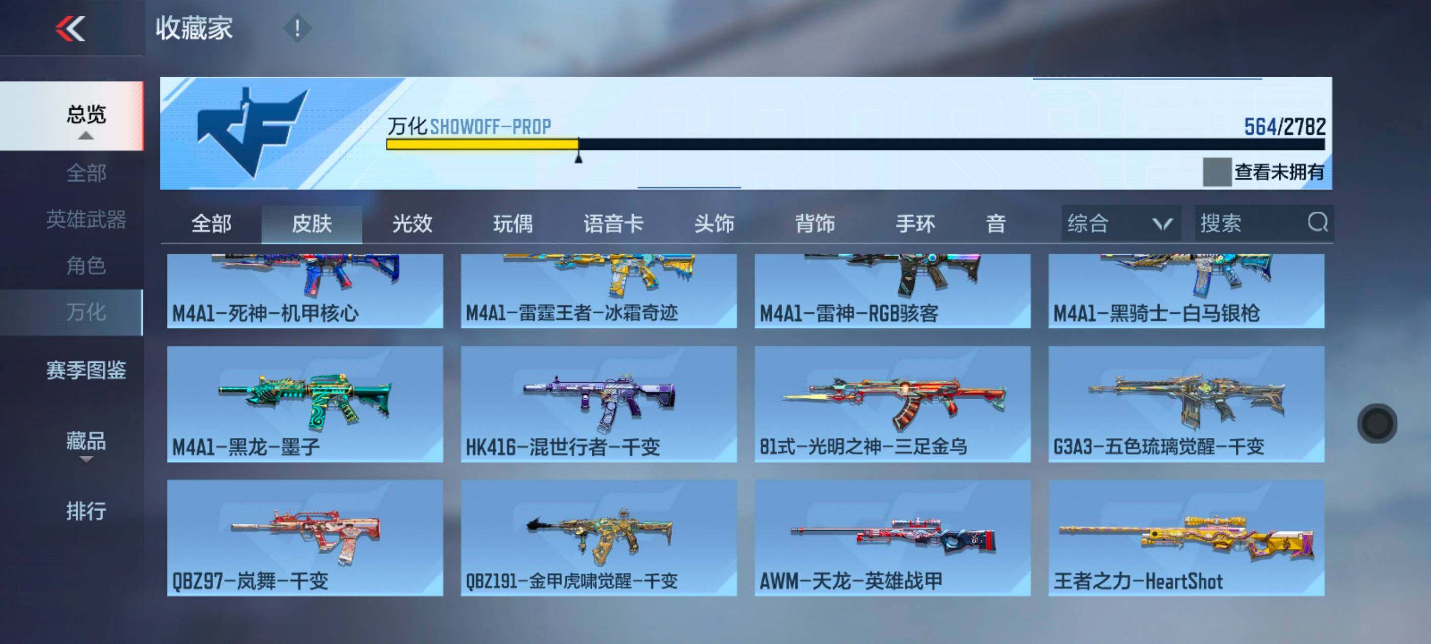 CFMXS325690枪战王者账号详情图37 CFMXS325690枪战王者账号详情图37