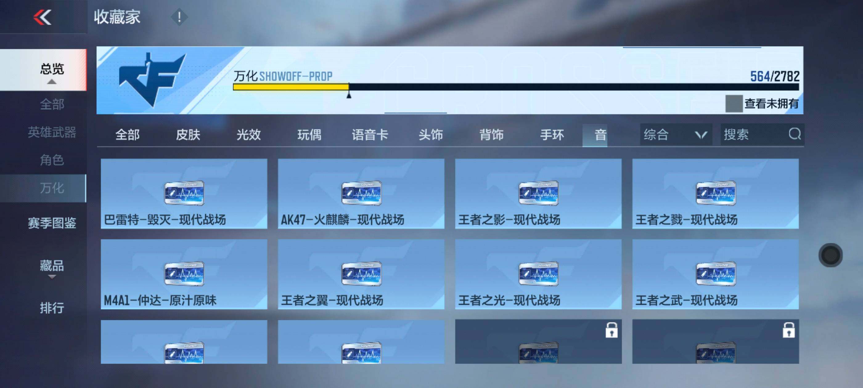 CFMXS325690枪战王者账号详情图44 CFMXS325690枪战王者账号详情图44