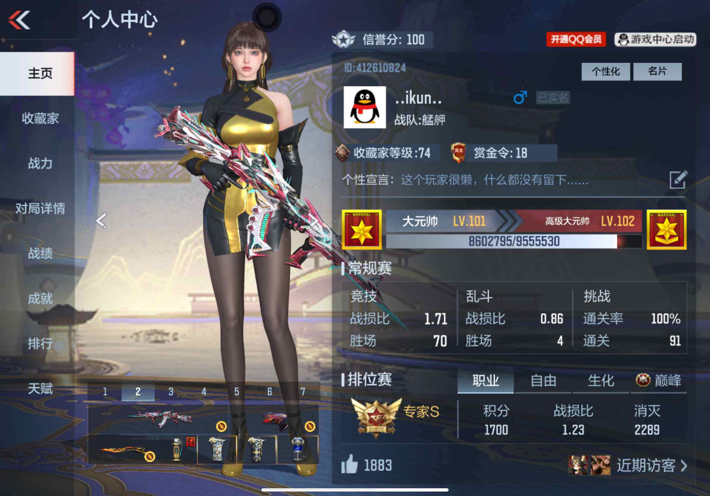 CFMXS325689枪战王者账号详情图2 CFMXS325689枪战王者账号详情图2
