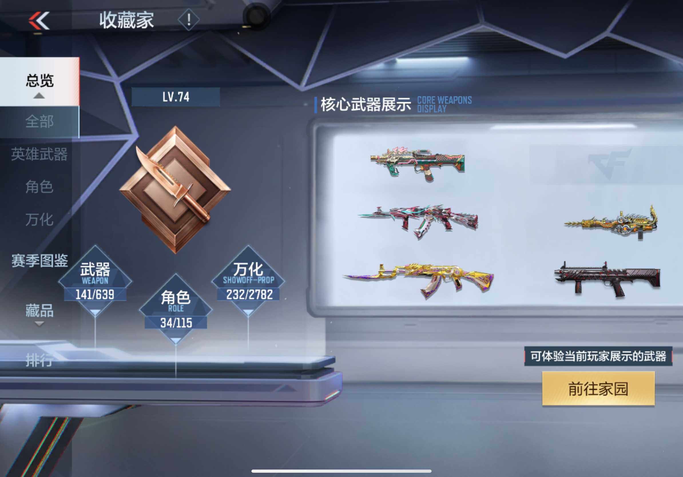 CFMXS325689枪战王者账号详情图6 CFMXS325689枪战王者账号详情图6