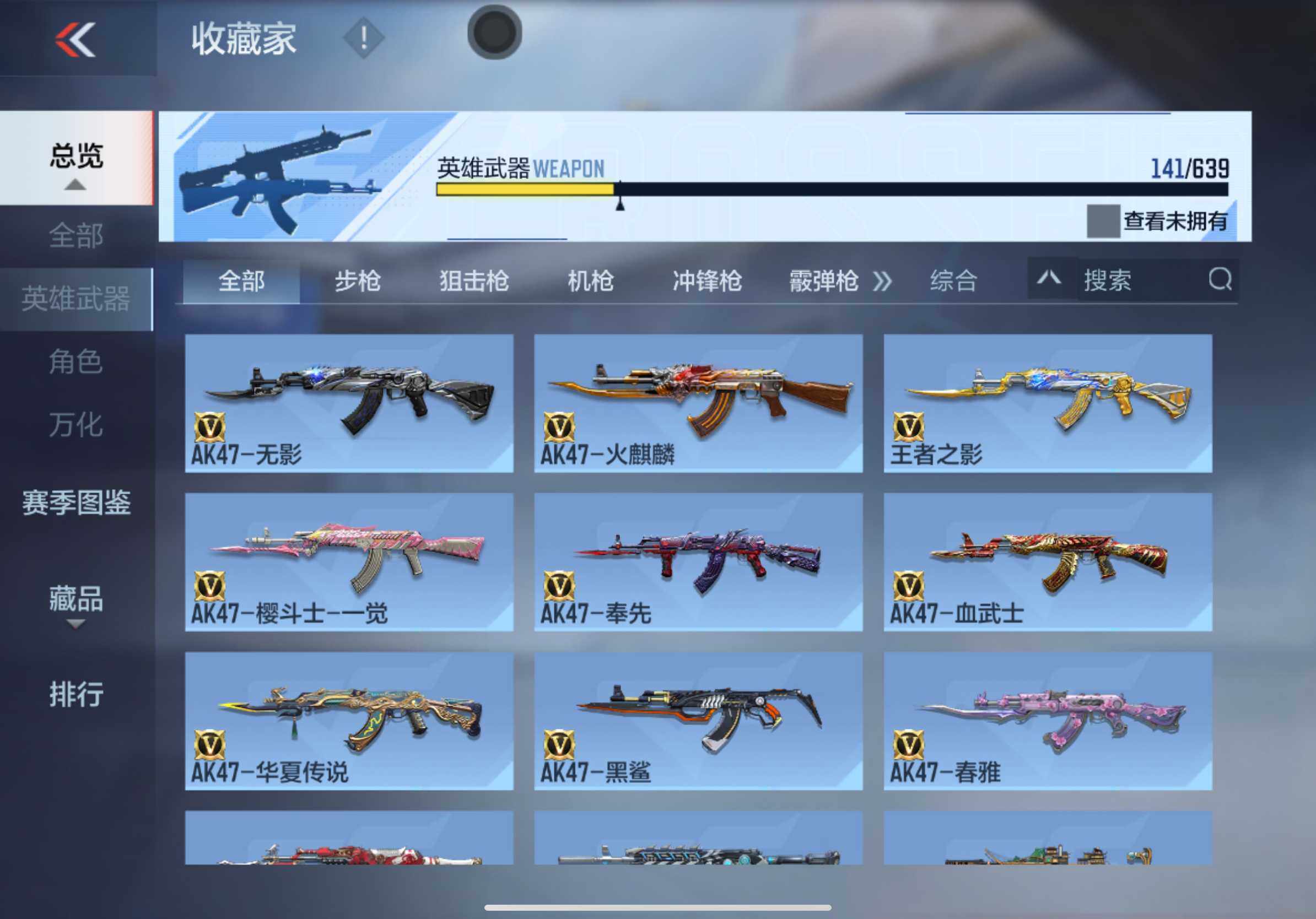 CFMXS325689枪战王者账号详情图7 CFMXS325689枪战王者账号详情图7