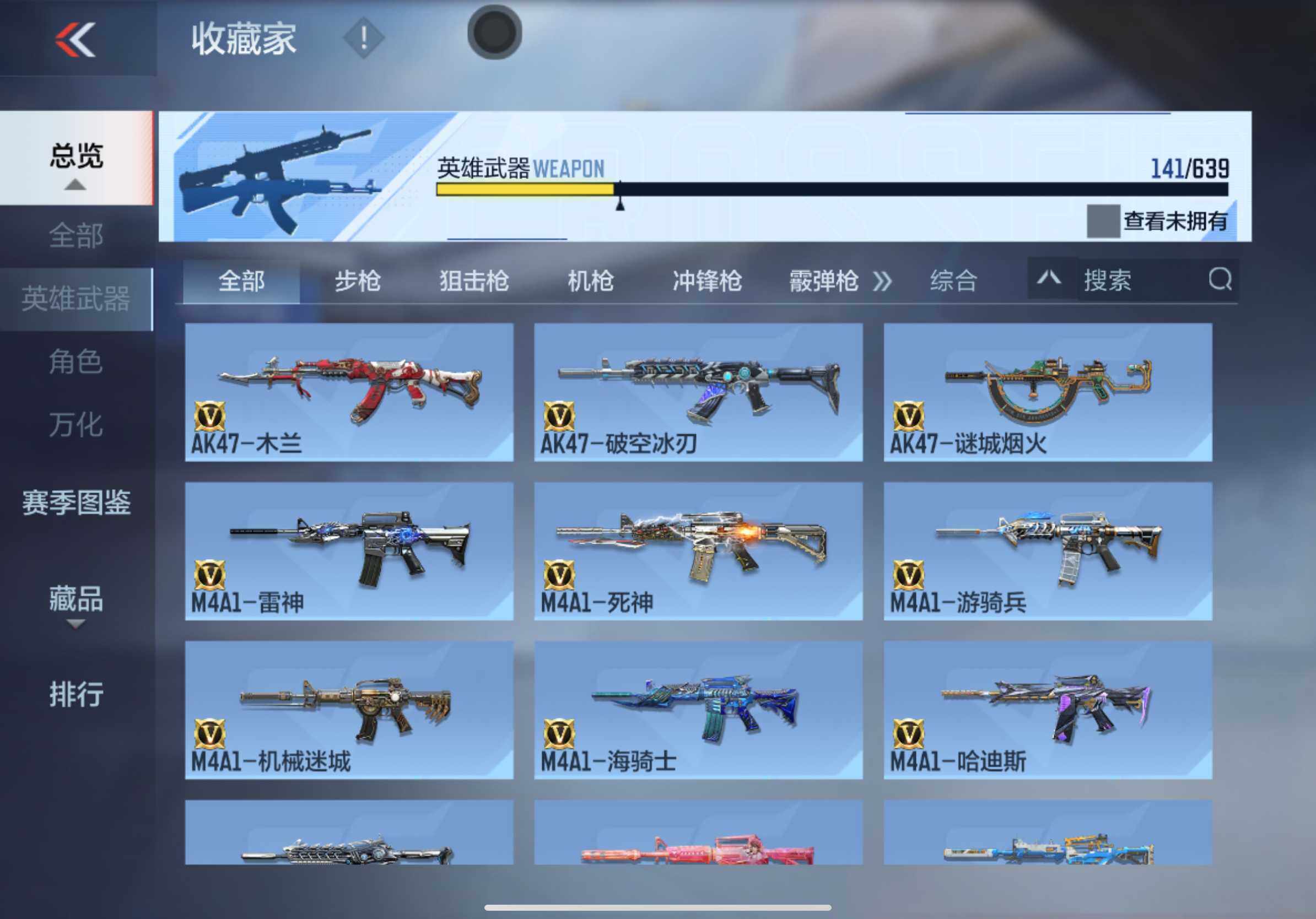 CFMXS325689枪战王者账号详情图8 CFMXS325689枪战王者账号详情图8