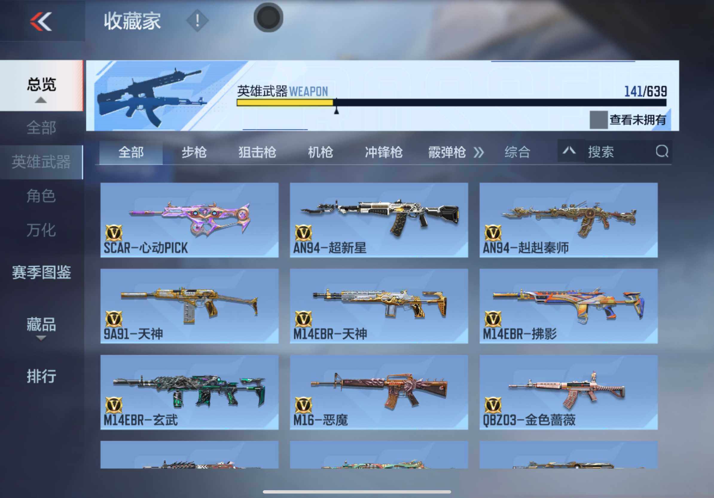 CFMXS325689枪战王者账号详情图10 CFMXS325689枪战王者账号详情图10