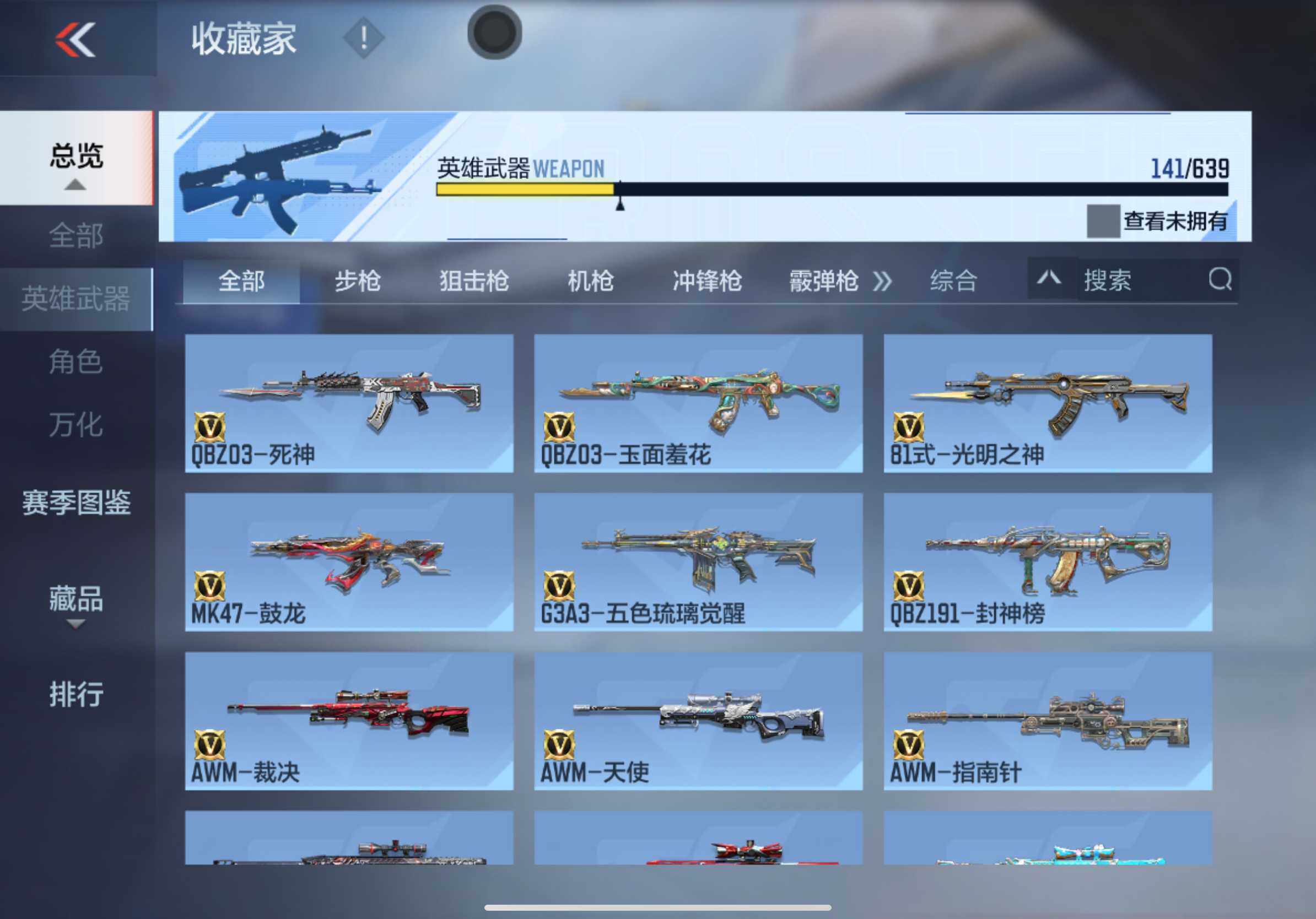 CFMXS325689枪战王者账号详情图11 CFMXS325689枪战王者账号详情图11
