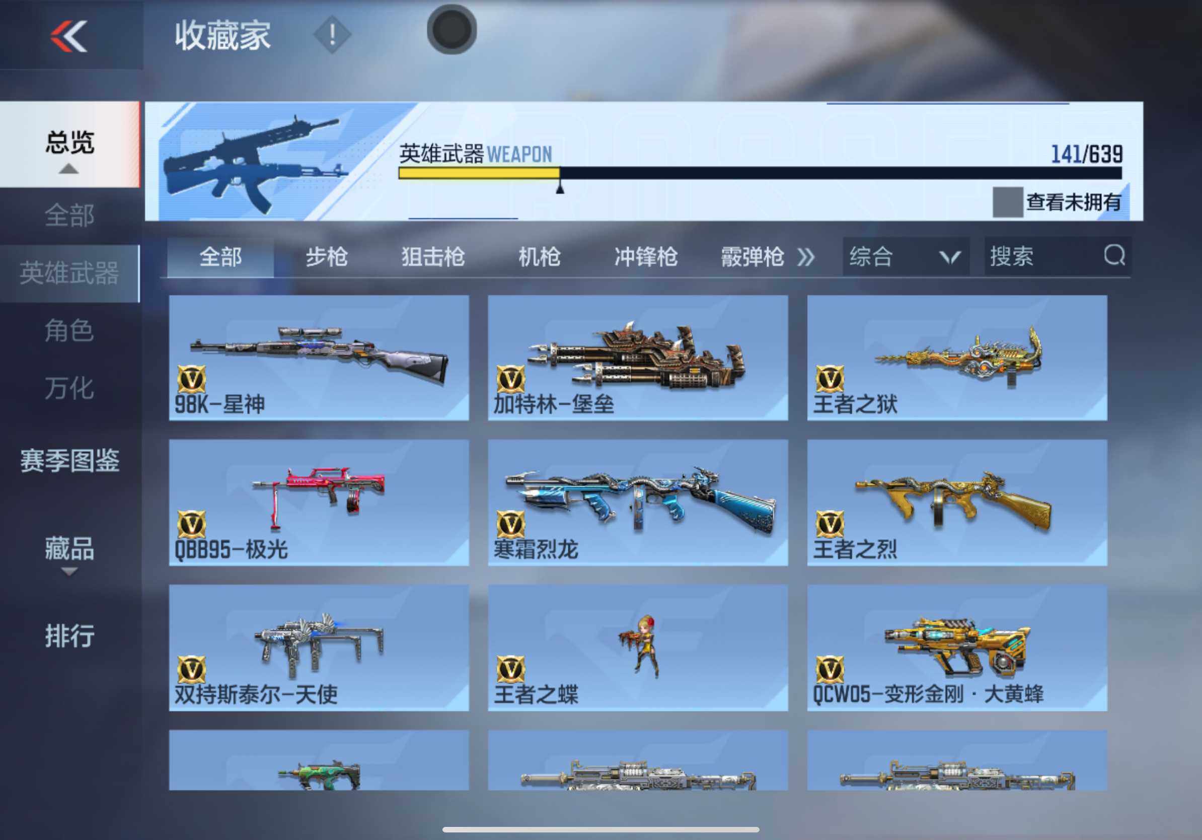 CFMXS325689枪战王者账号详情图13 CFMXS325689枪战王者账号详情图13