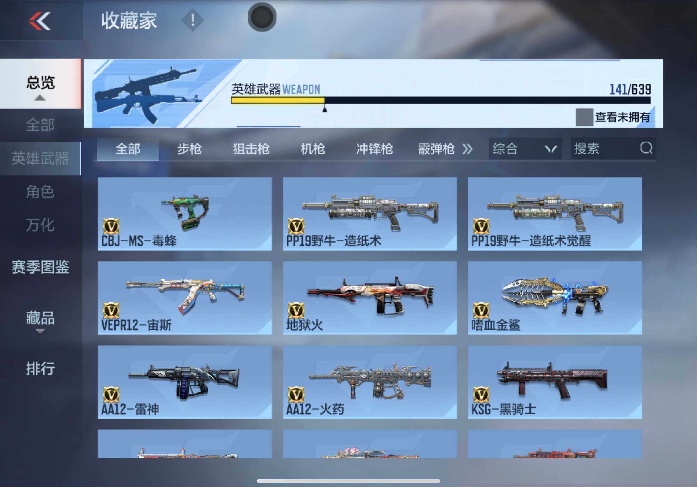 CFMXS325689枪战王者账号详情图14 CFMXS325689枪战王者账号详情图14