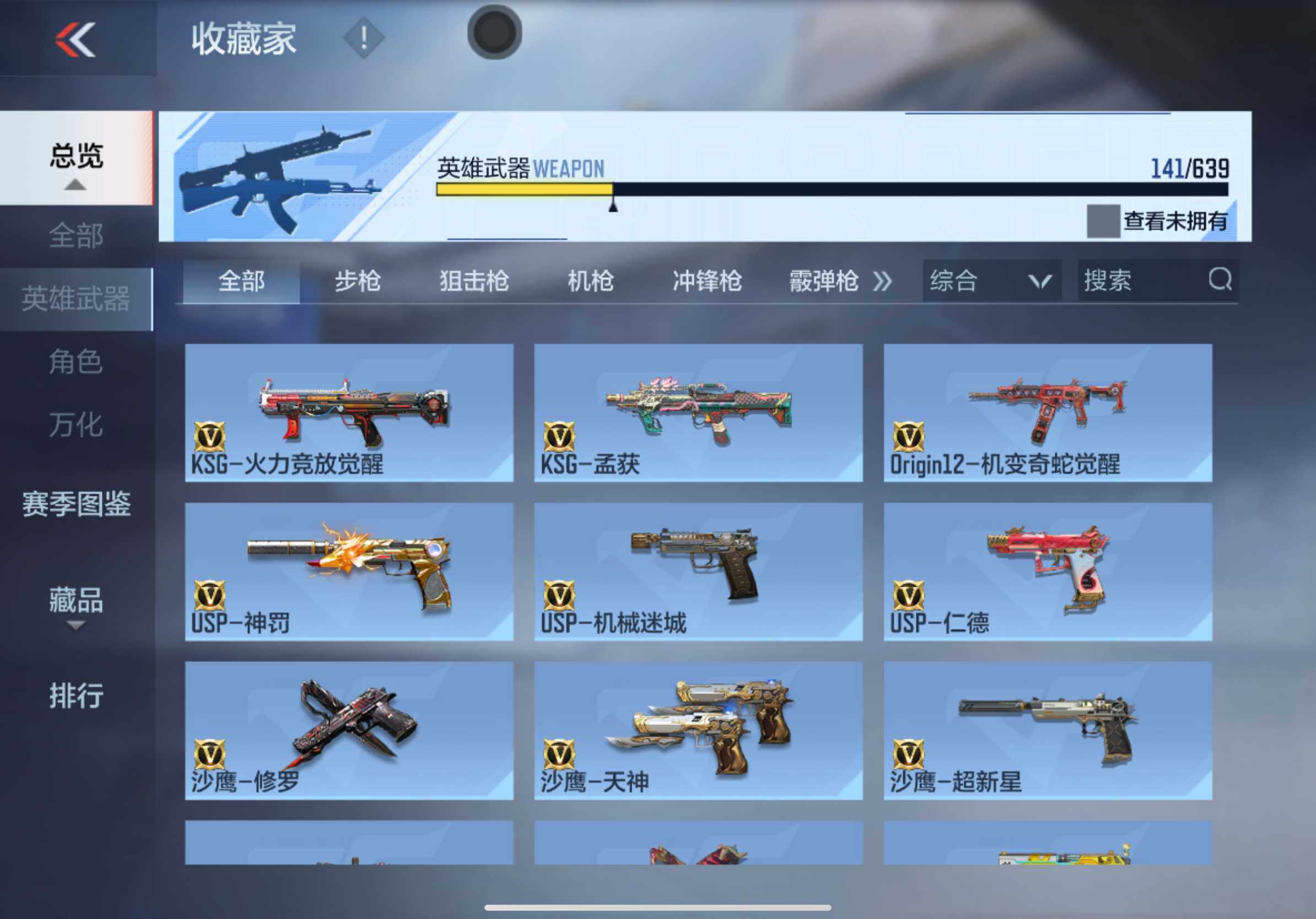 CFMXS325689枪战王者账号详情图15 CFMXS325689枪战王者账号详情图15