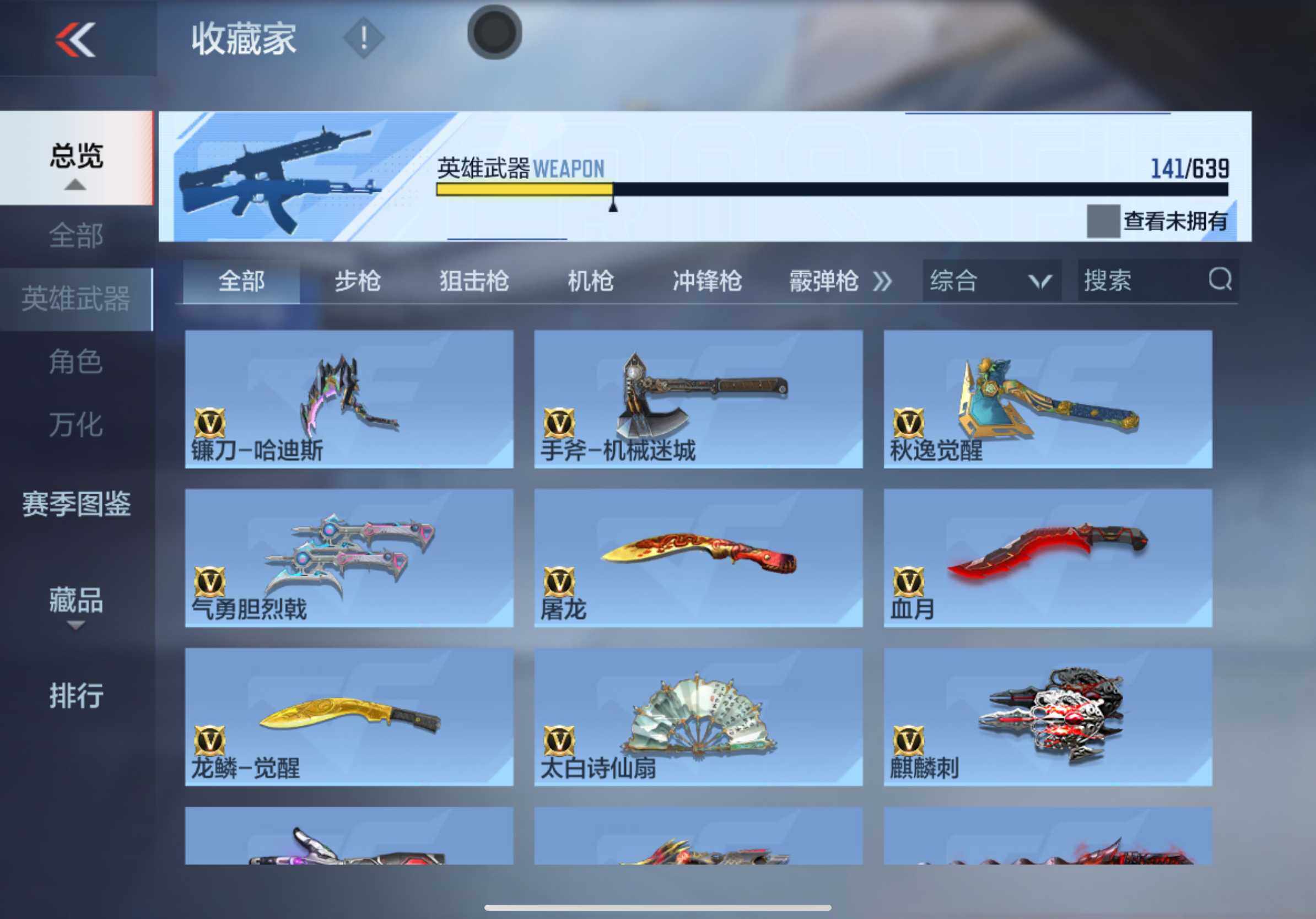 CFMXS325689枪战王者账号详情图18 CFMXS325689枪战王者账号详情图18