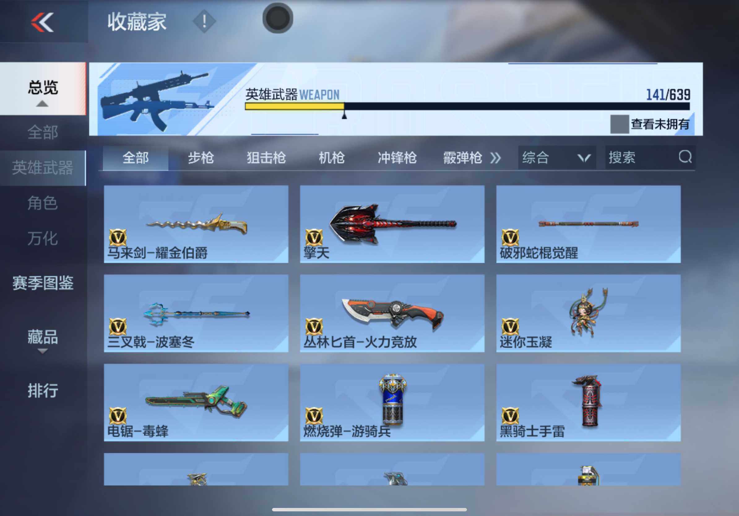 CFMXS325689枪战王者账号详情图20 CFMXS325689枪战王者账号详情图20