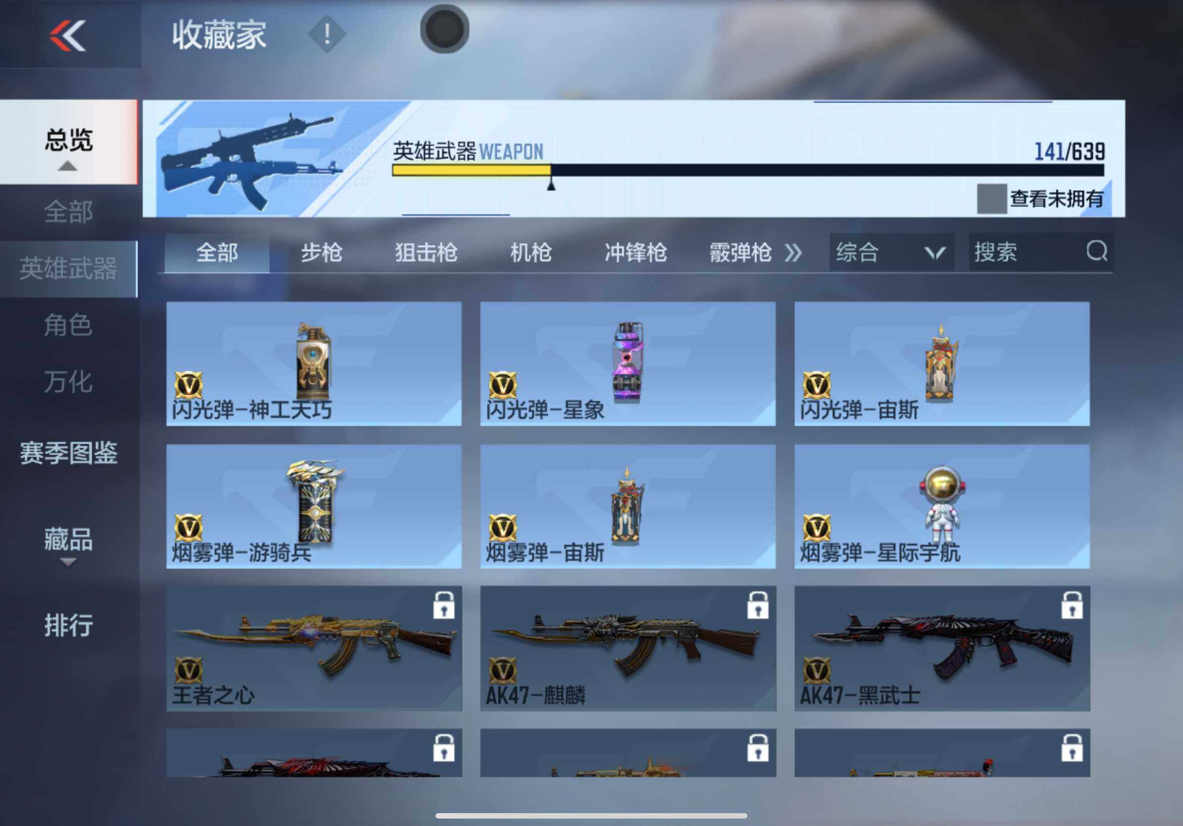 CFMXS325689枪战王者账号详情图22 CFMXS325689枪战王者账号详情图22