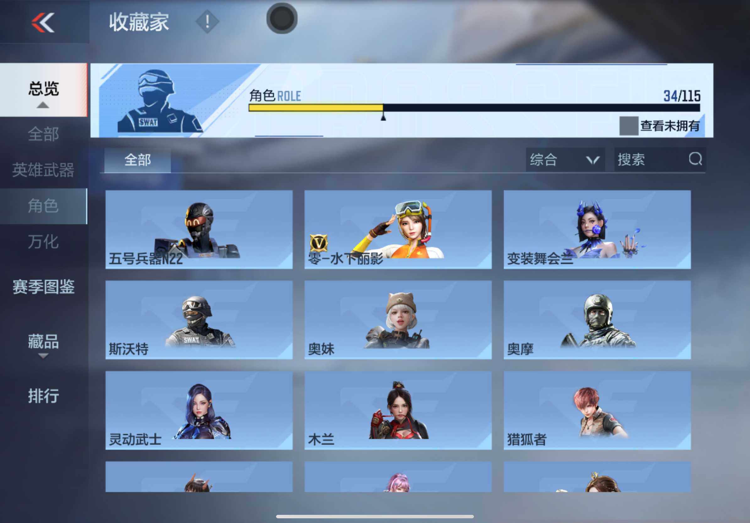 CFMXS325689枪战王者账号详情图23 CFMXS325689枪战王者账号详情图23