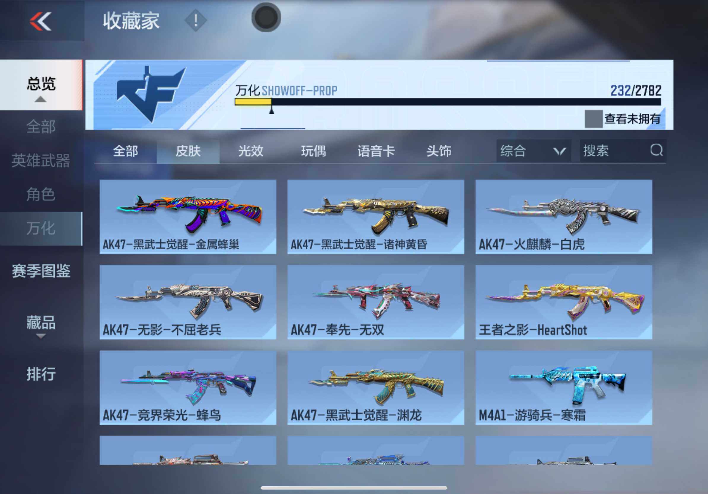 CFMXS325689枪战王者账号详情图27 CFMXS325689枪战王者账号详情图27