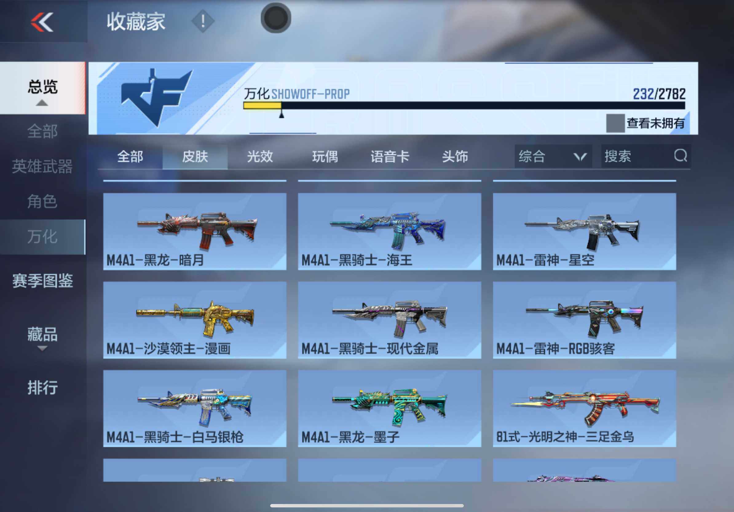 CFMXS325689枪战王者账号详情图28 CFMXS325689枪战王者账号详情图28