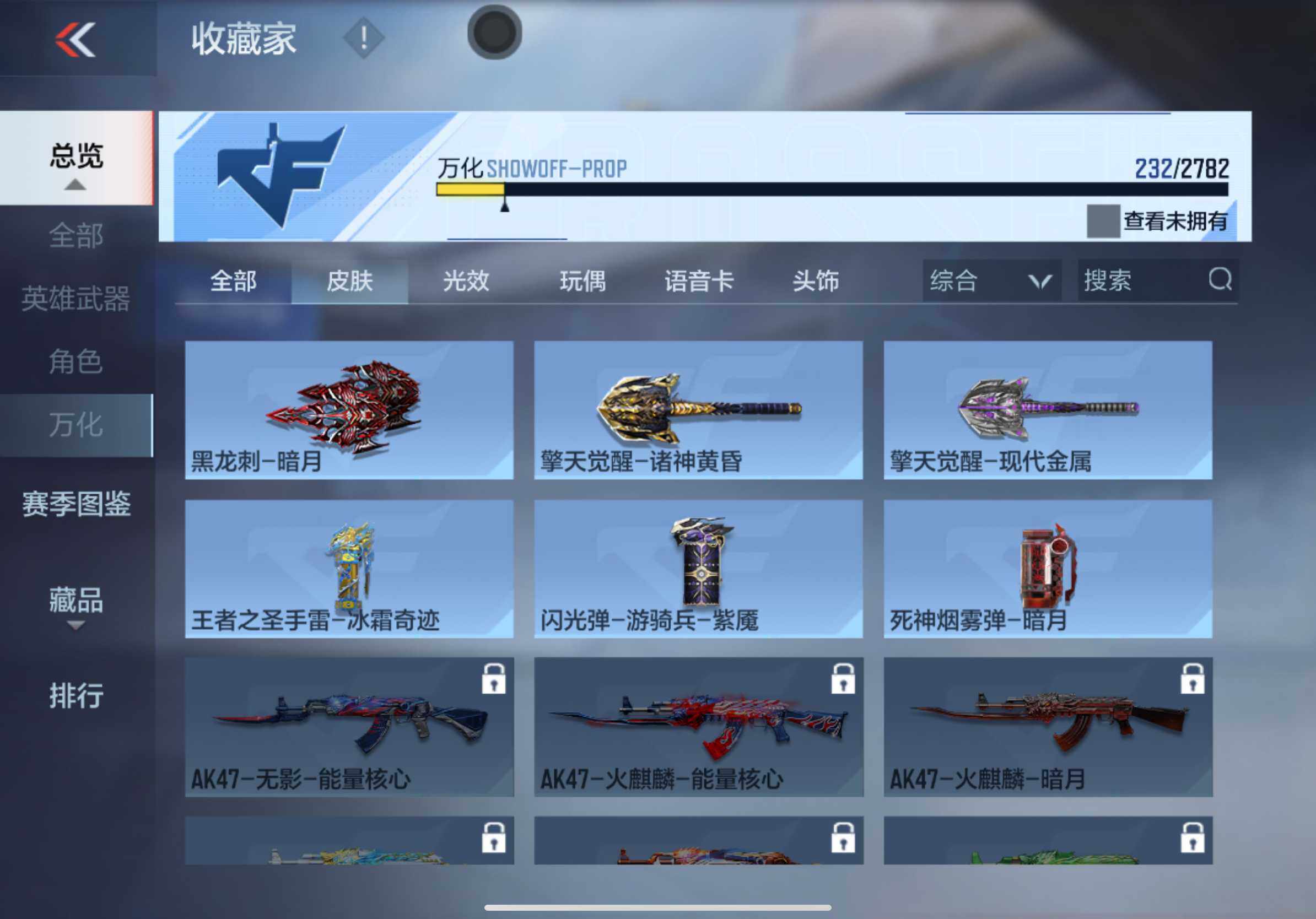 CFMXS325689枪战王者账号详情图30 CFMXS325689枪战王者账号详情图30