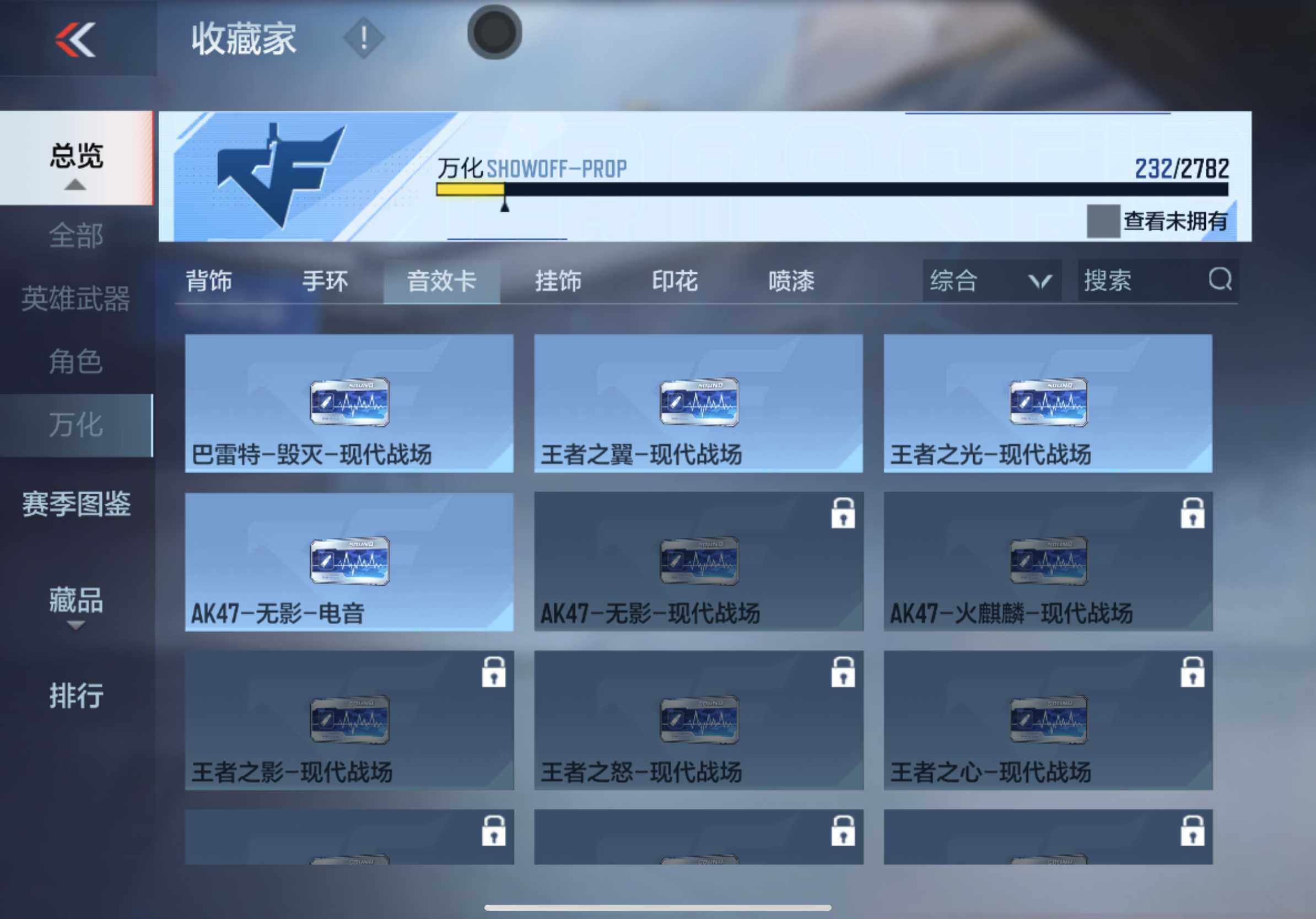 CFMXS325689枪战王者账号详情图32 CFMXS325689枪战王者账号详情图32