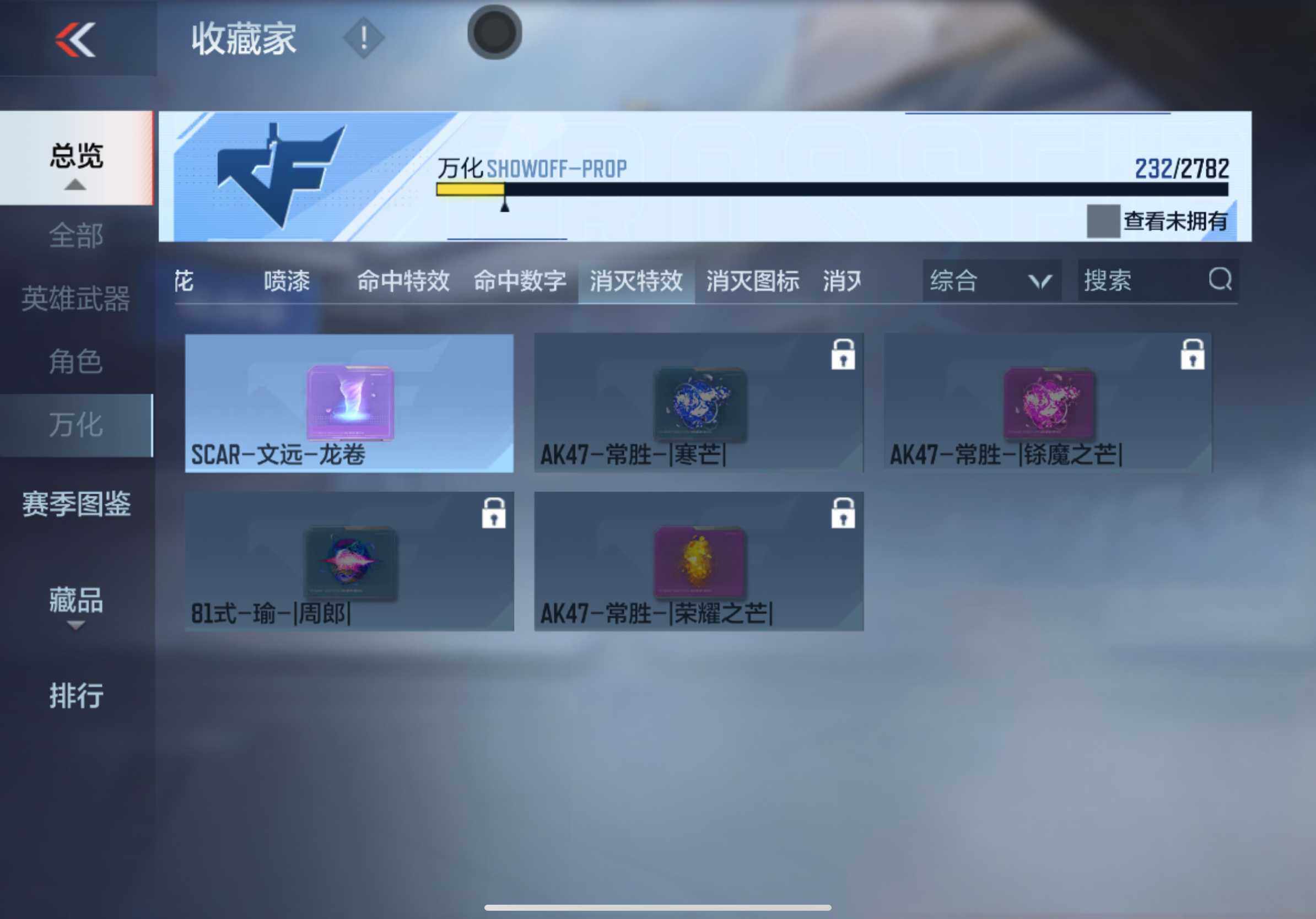 CFMXS325689枪战王者账号详情图33 CFMXS325689枪战王者账号详情图33
